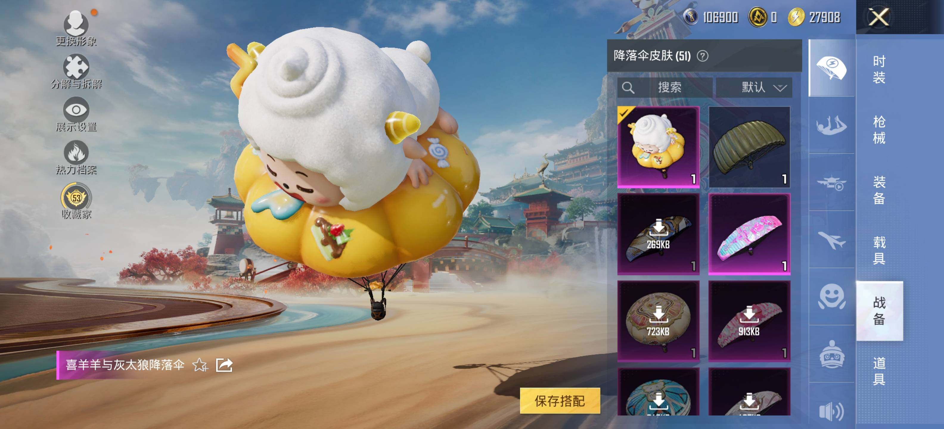 HPLE4118442和平精英账号详情图11