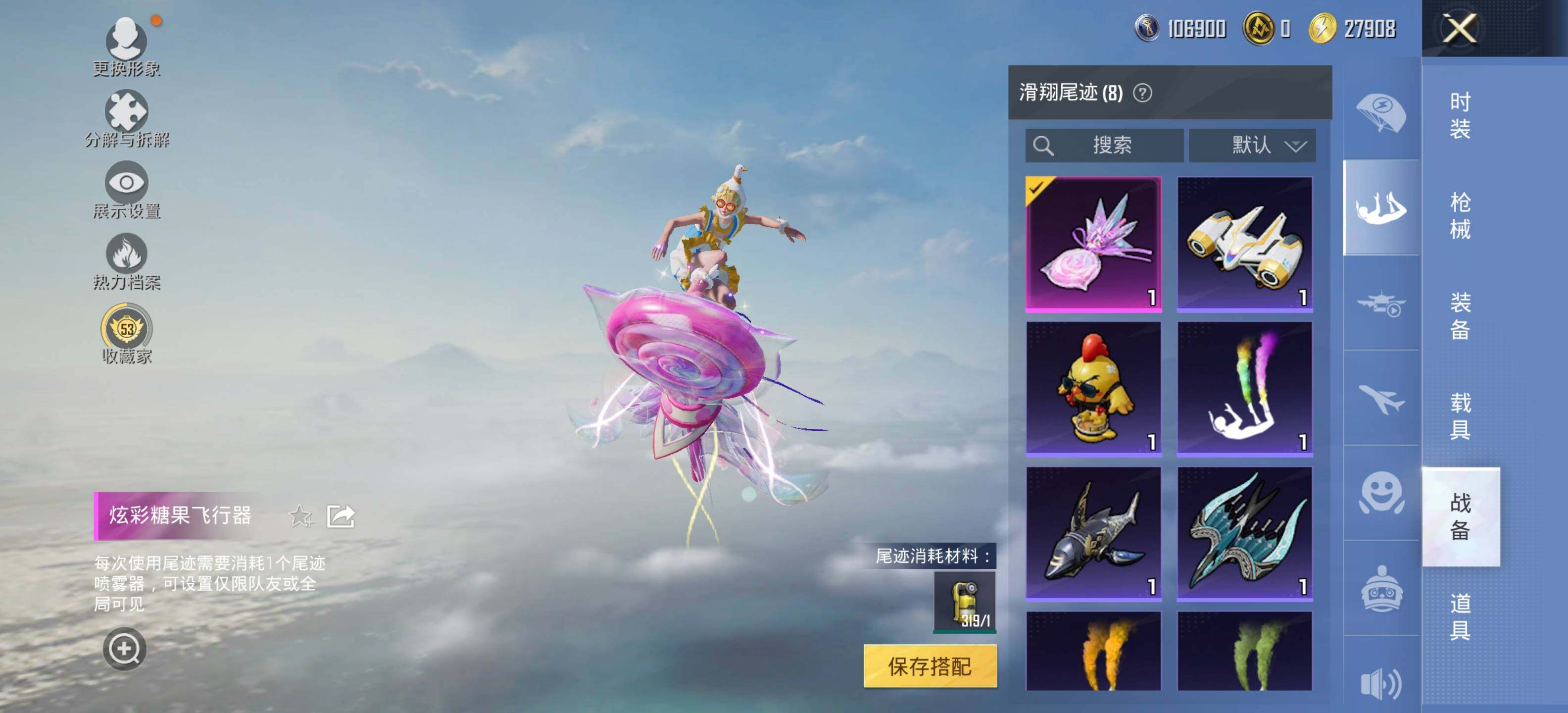 HPLE4118442和平精英账号详情图12