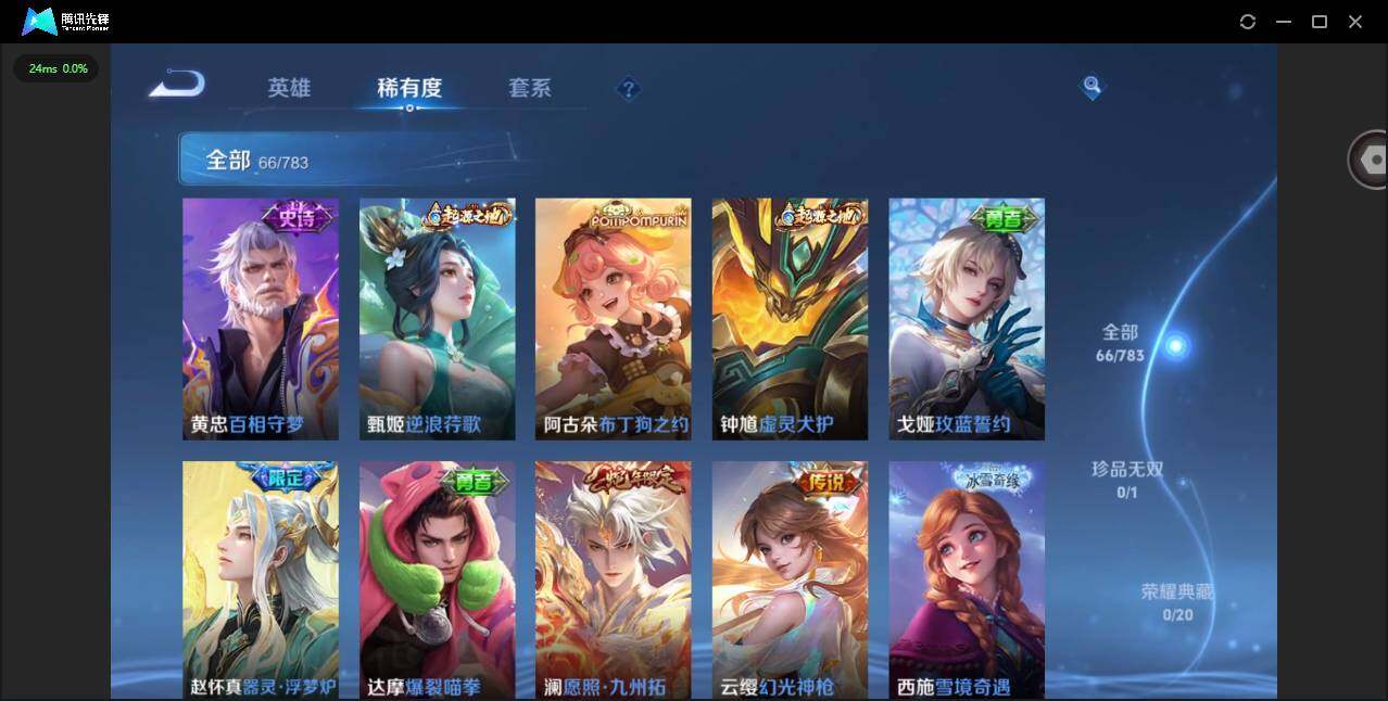 WZCMW4226847王者荣耀账号详情图7