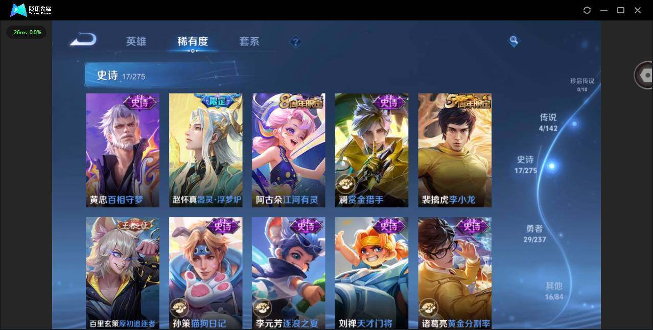 WZCMW4226847王者荣耀账号详情图8