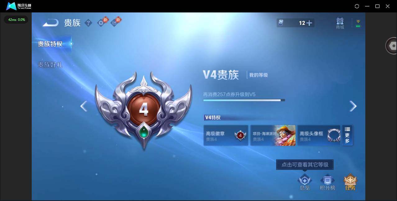 WZCMW4226847王者荣耀账号详情图14