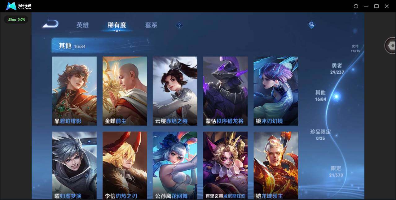 WZCMW4226847王者荣耀账号详情图9