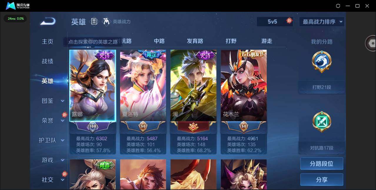 WZCMW4226847王者荣耀账号详情图5