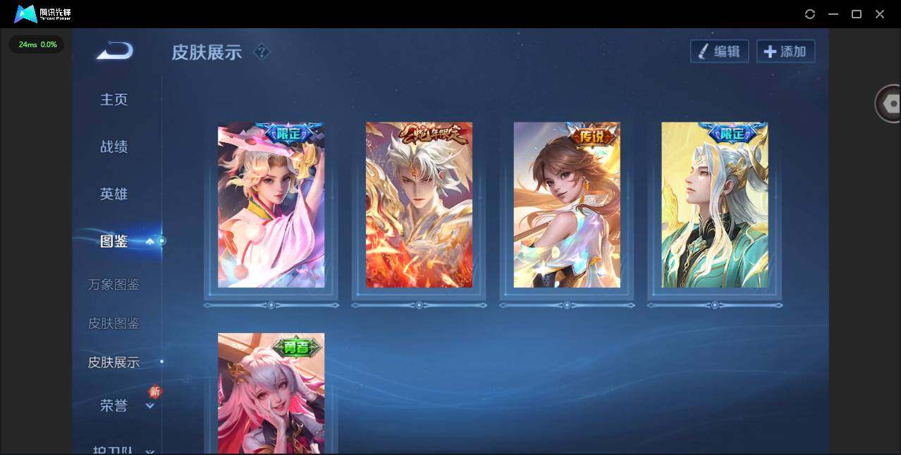 WZCMW4226847王者荣耀账号详情图4