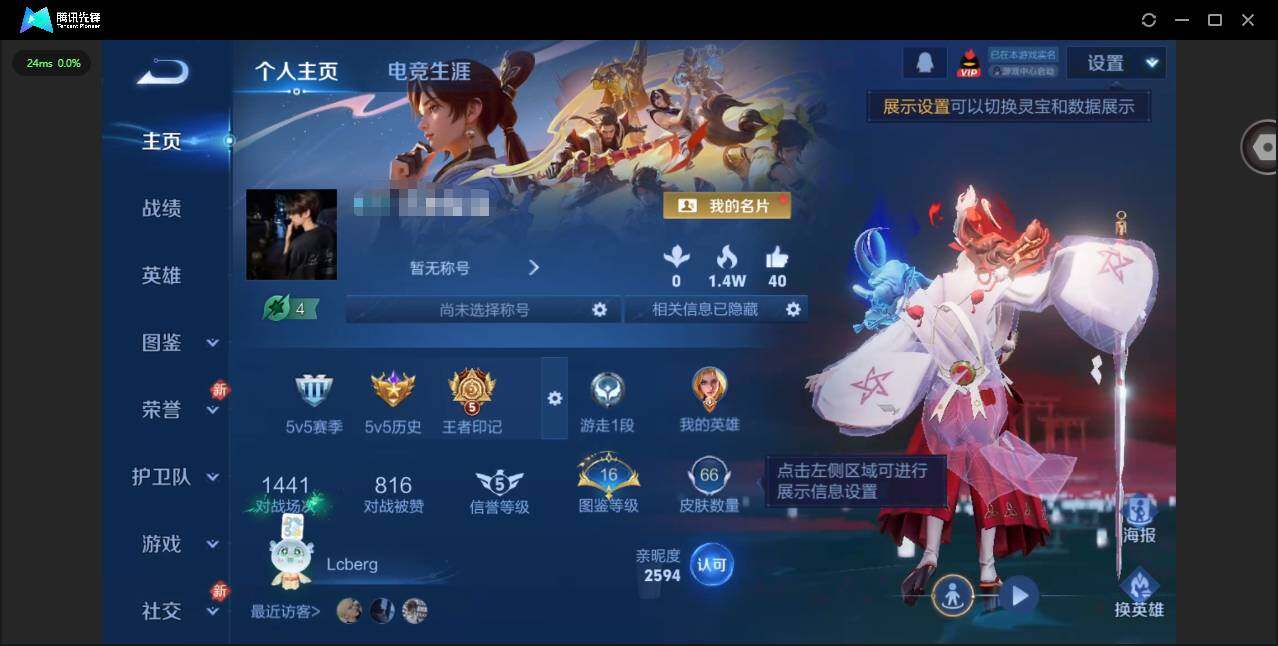 王者荣耀账号安卓QQ91英雄-66皮肤-[]实名: 可修改 贵族等级: V4 英雄数: 91 皮肤数: 66 传说皮: 浮生妄,幻光神枪 限定皮: 李小龙,鸣野蒿,愿照·九州拓