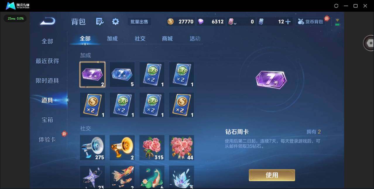 WZCMW4226847王者荣耀账号详情图13