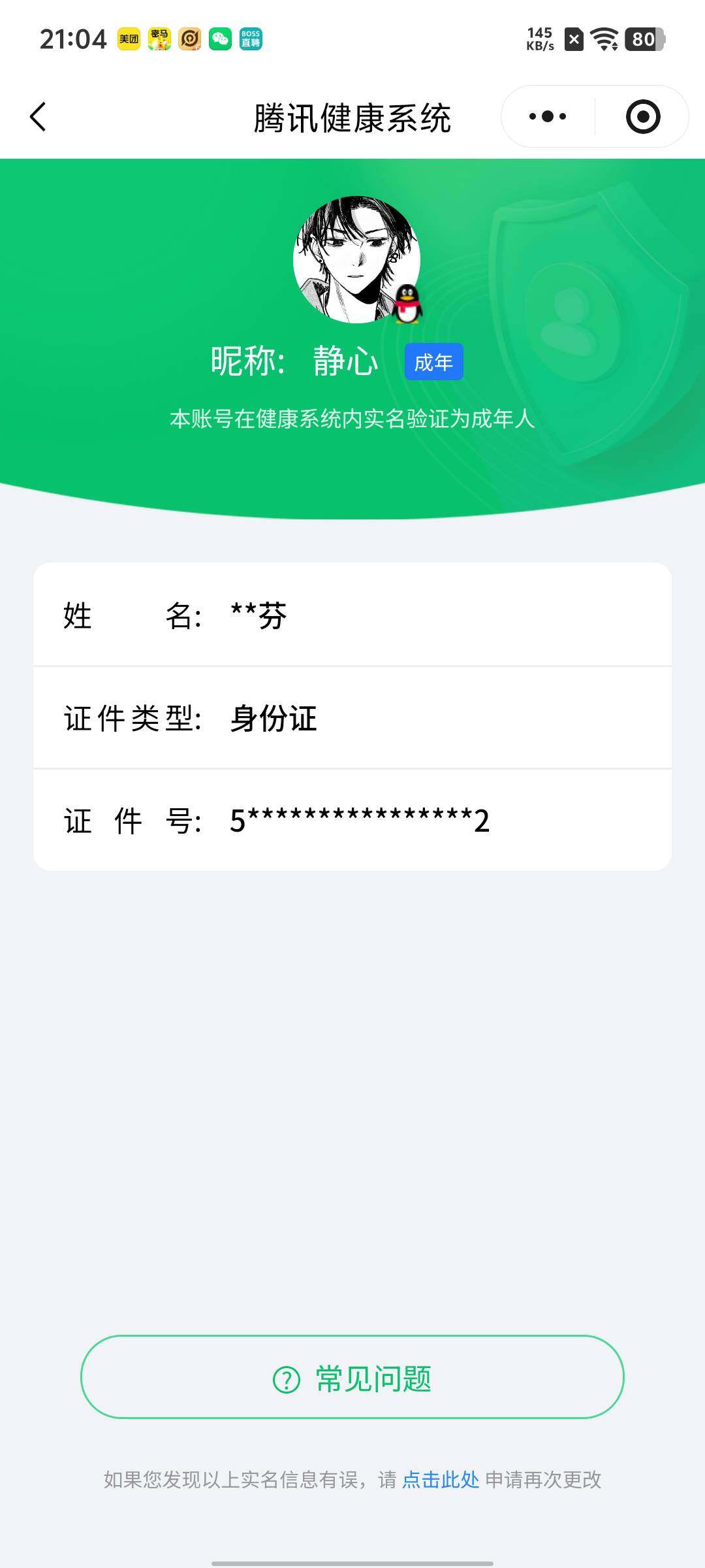 WZCMW4226847王者荣耀账号详情图15