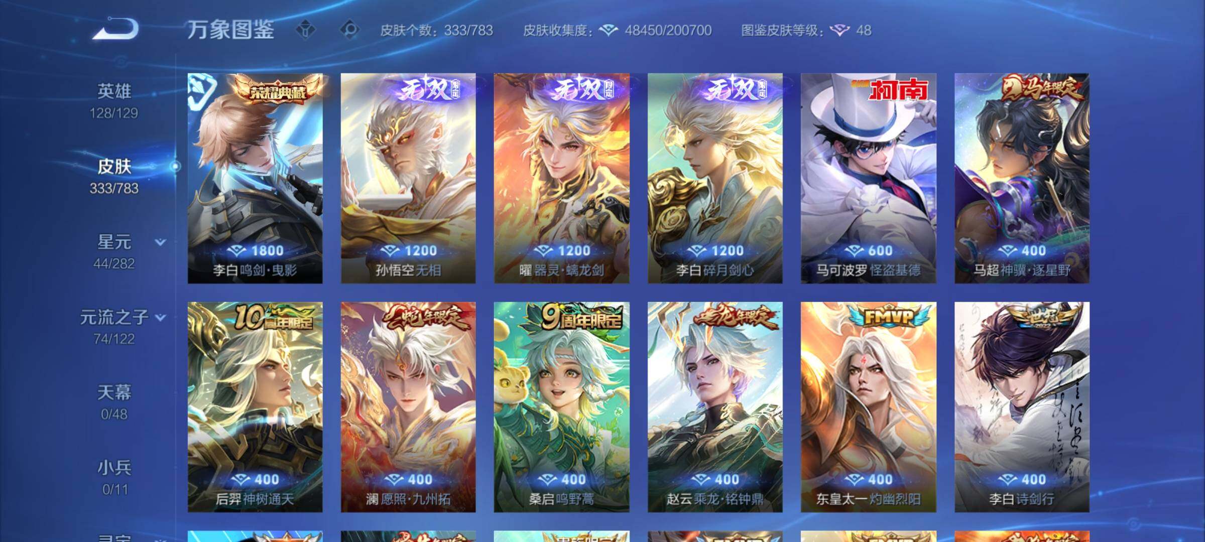 WZCMY4238967王者荣耀账号详情图8