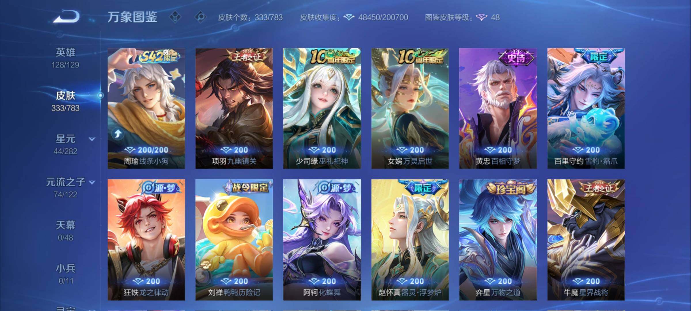 WZCMY4238967王者荣耀账号详情图10