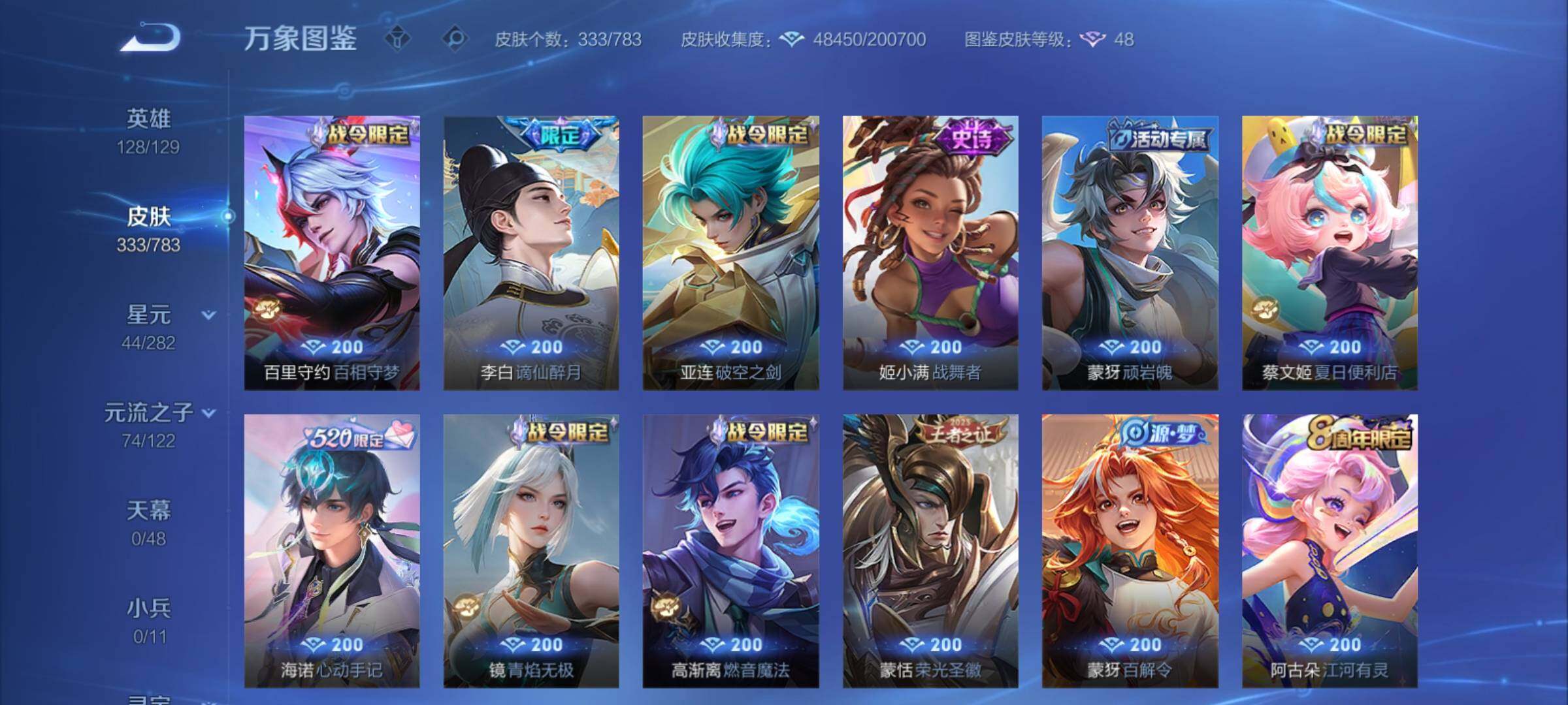 WZCMY4238967王者荣耀账号详情图11