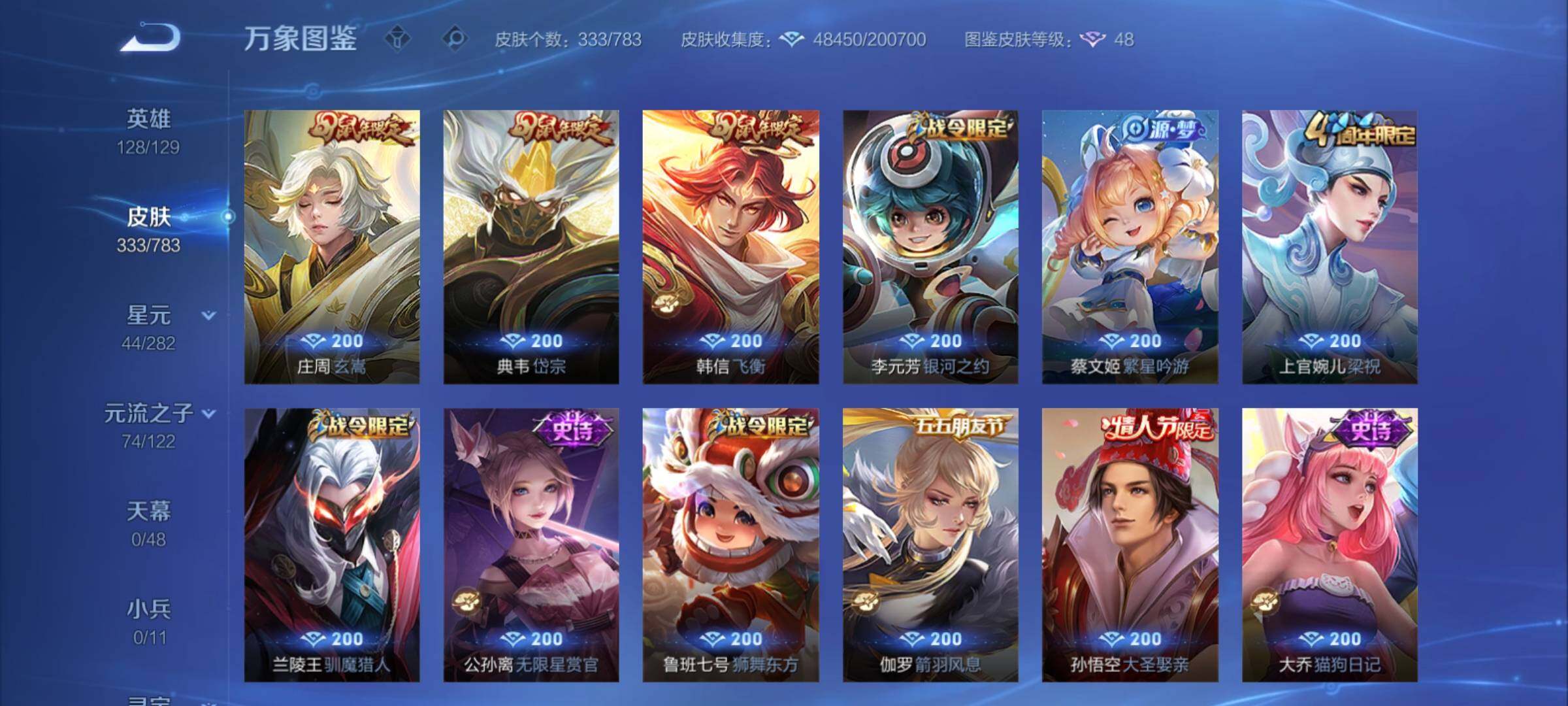 WZCMY4238967王者荣耀账号详情图13