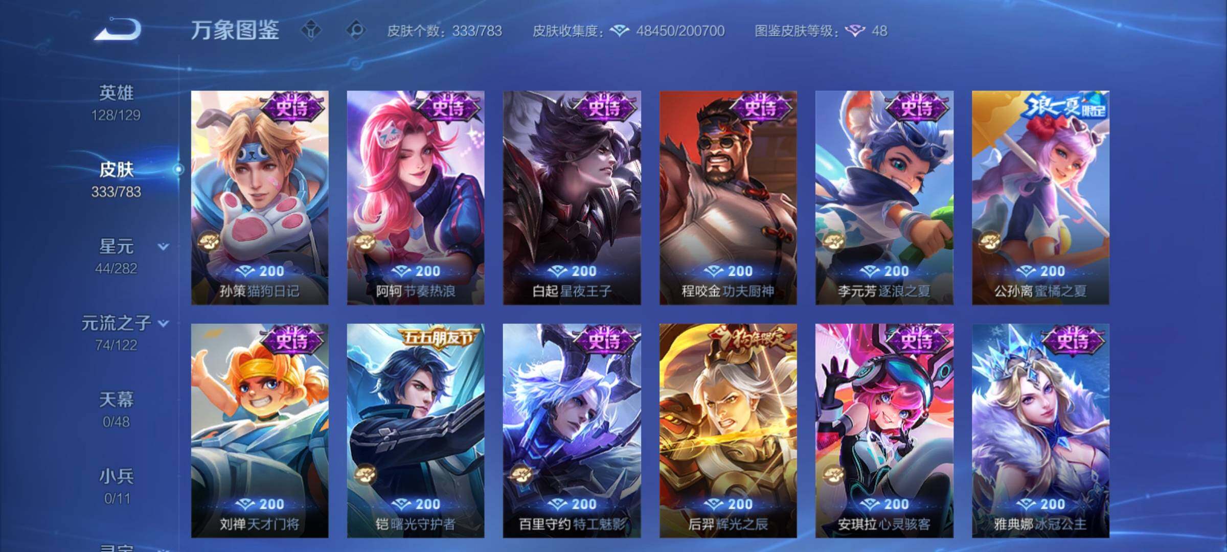 WZCMY4238967王者荣耀账号详情图14