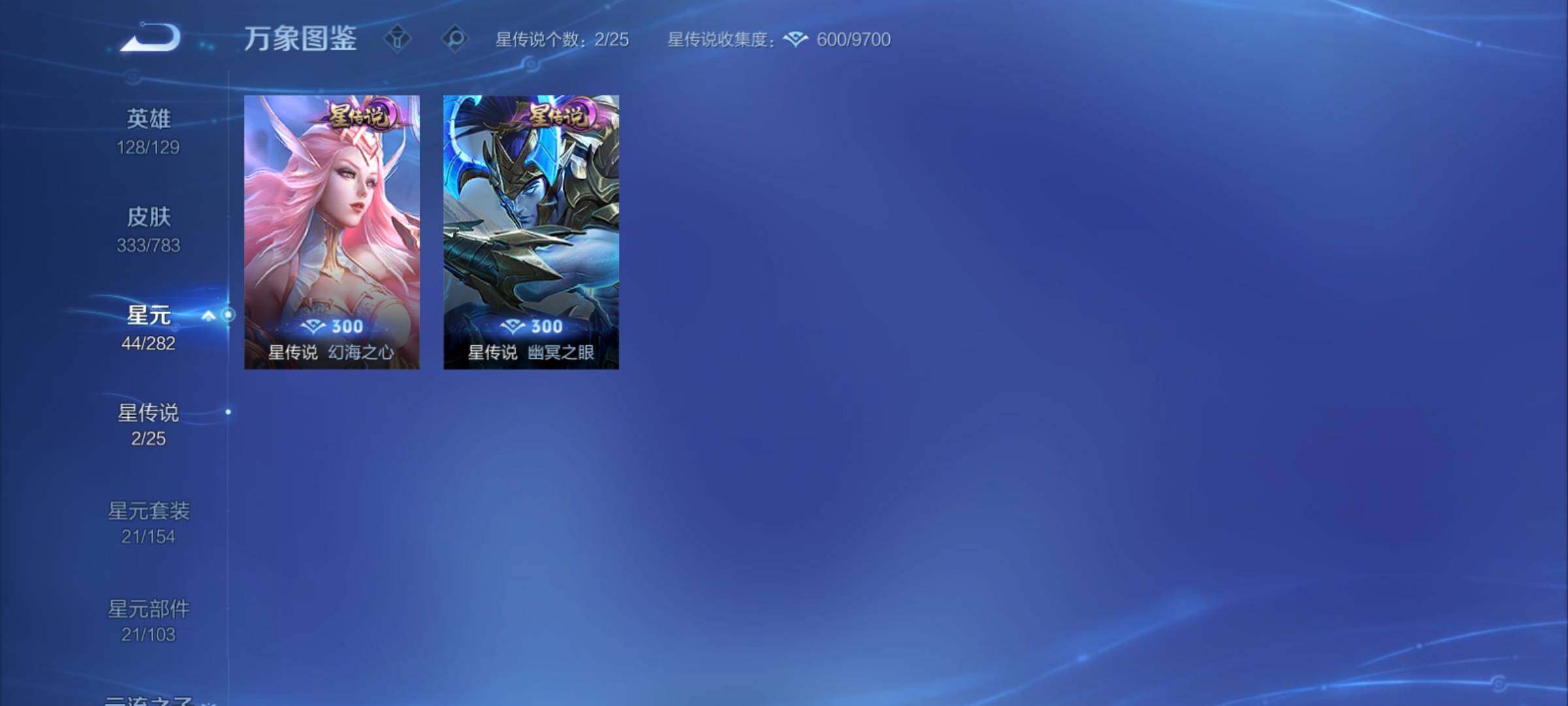 WZCMY4238967王者荣耀账号详情图15