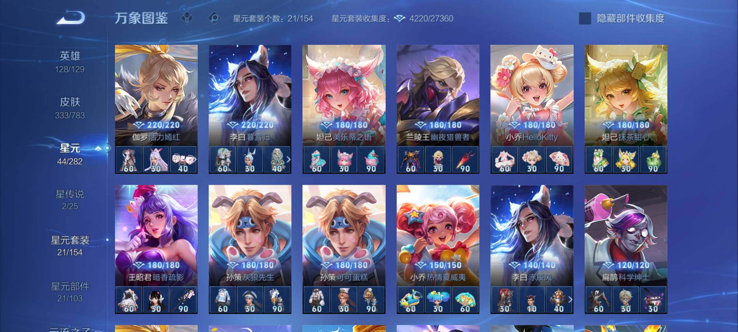 WZCMY4238967王者荣耀账号详情图17