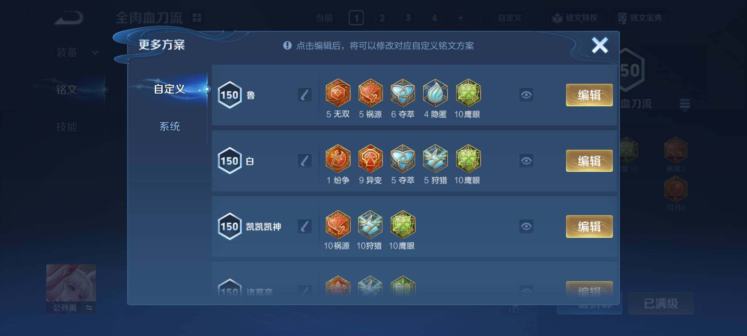 WZCMY4238967王者荣耀账号详情图20