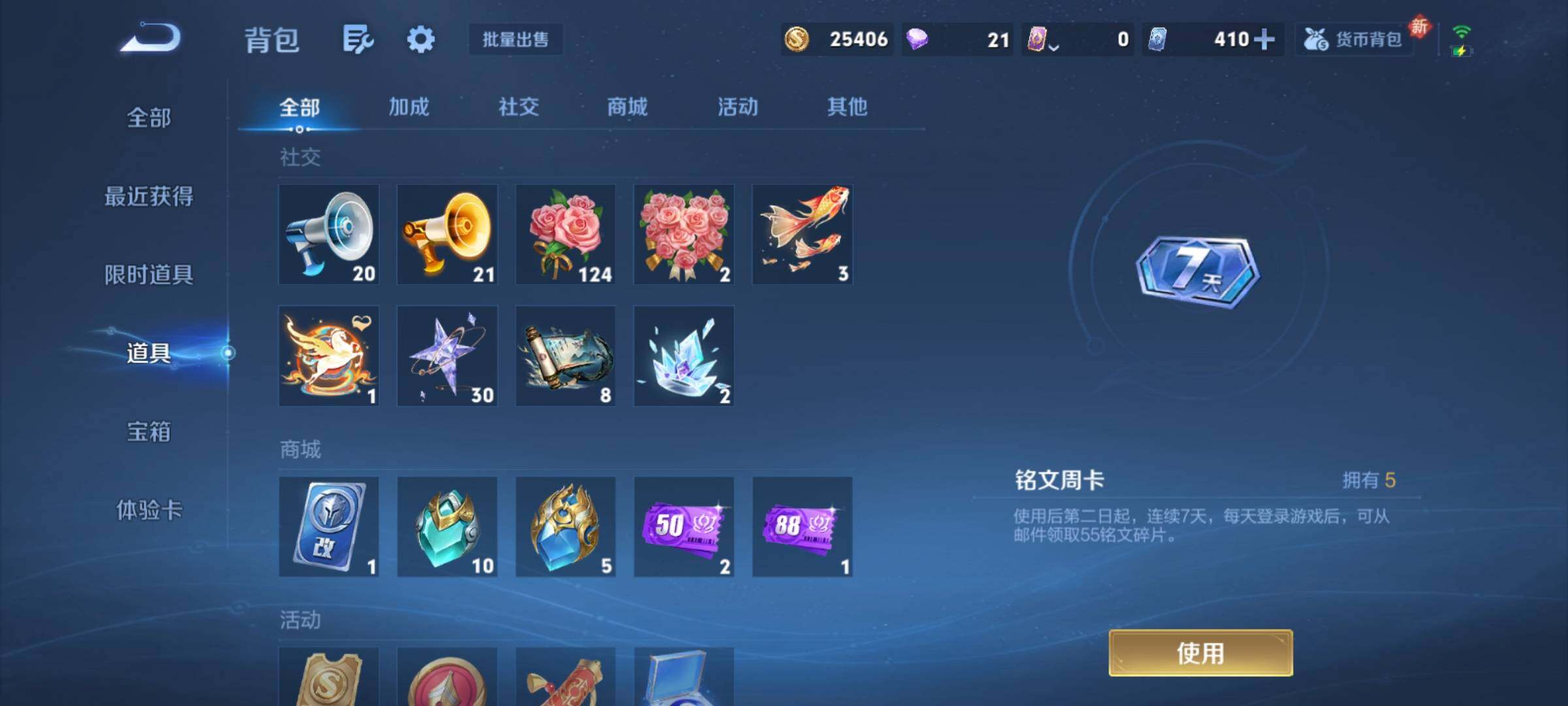 WZCMY4238967王者荣耀账号详情图21