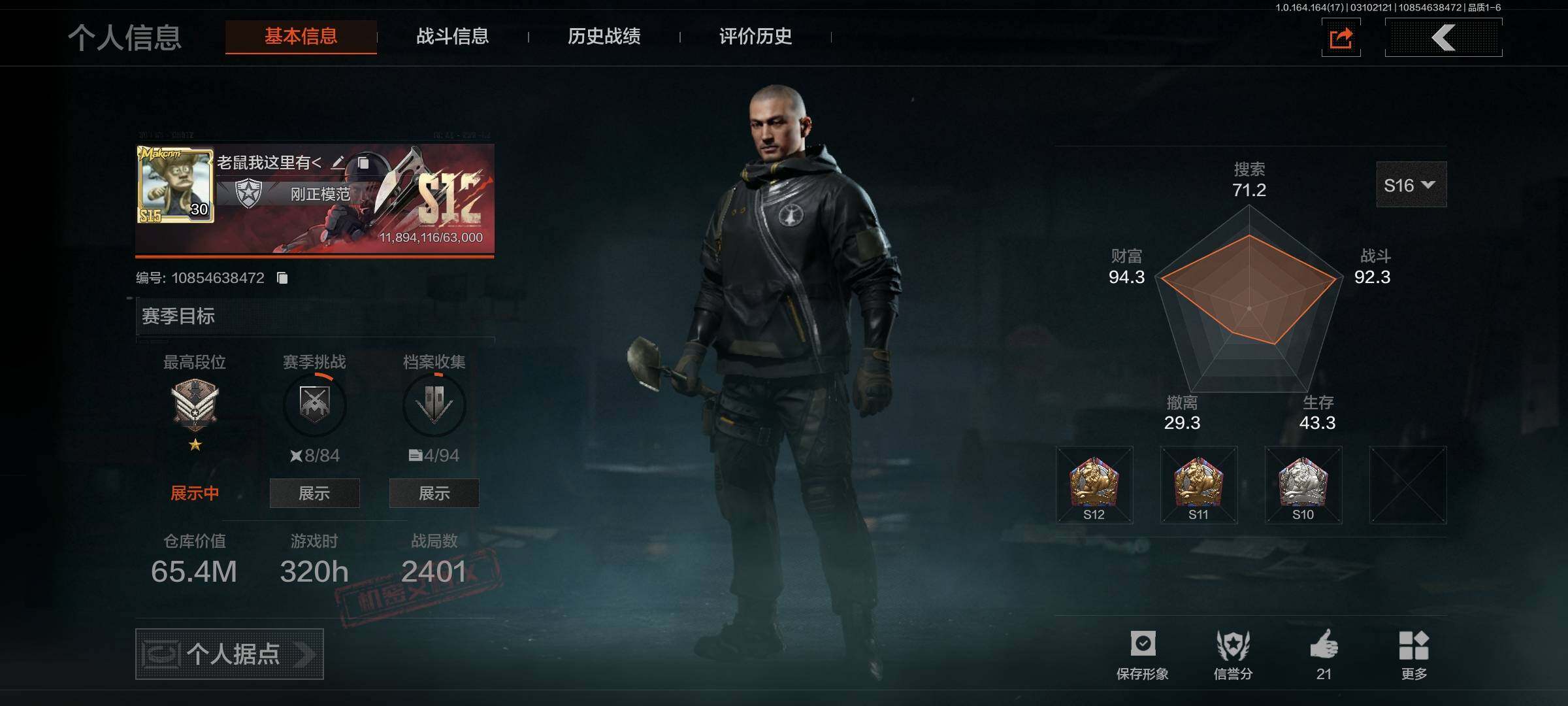 暗区突围账号安卓QQ【AQQH788】段位：大师/仓库价值(百万)：65.4/工兵铲