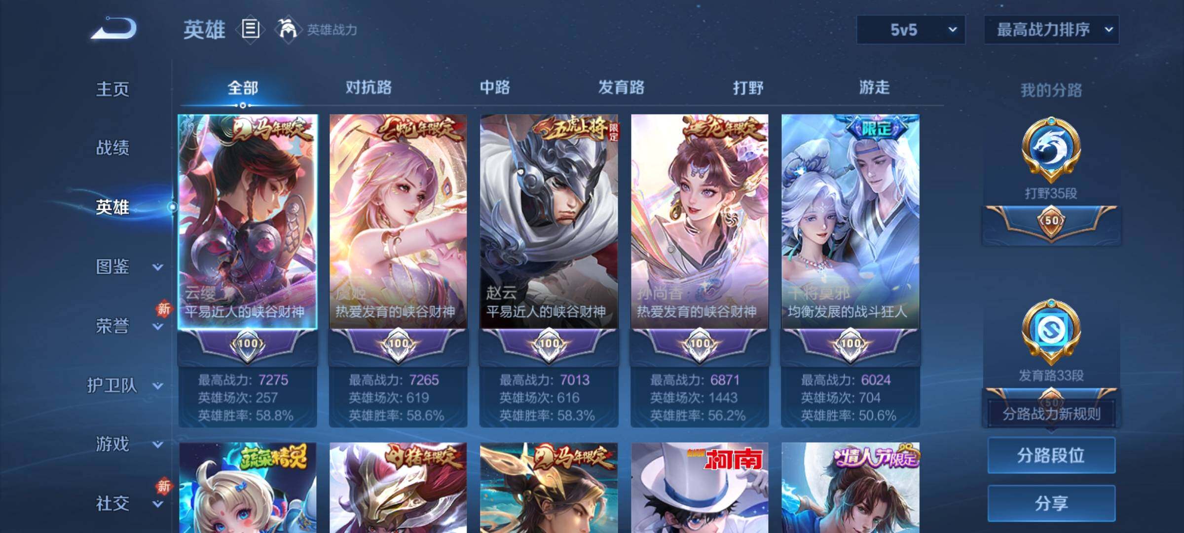 WZCMY4214953王者荣耀账号详情图3