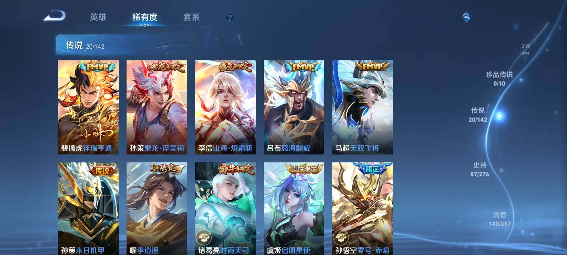 WZJZ4224564王者荣耀账号详情图12