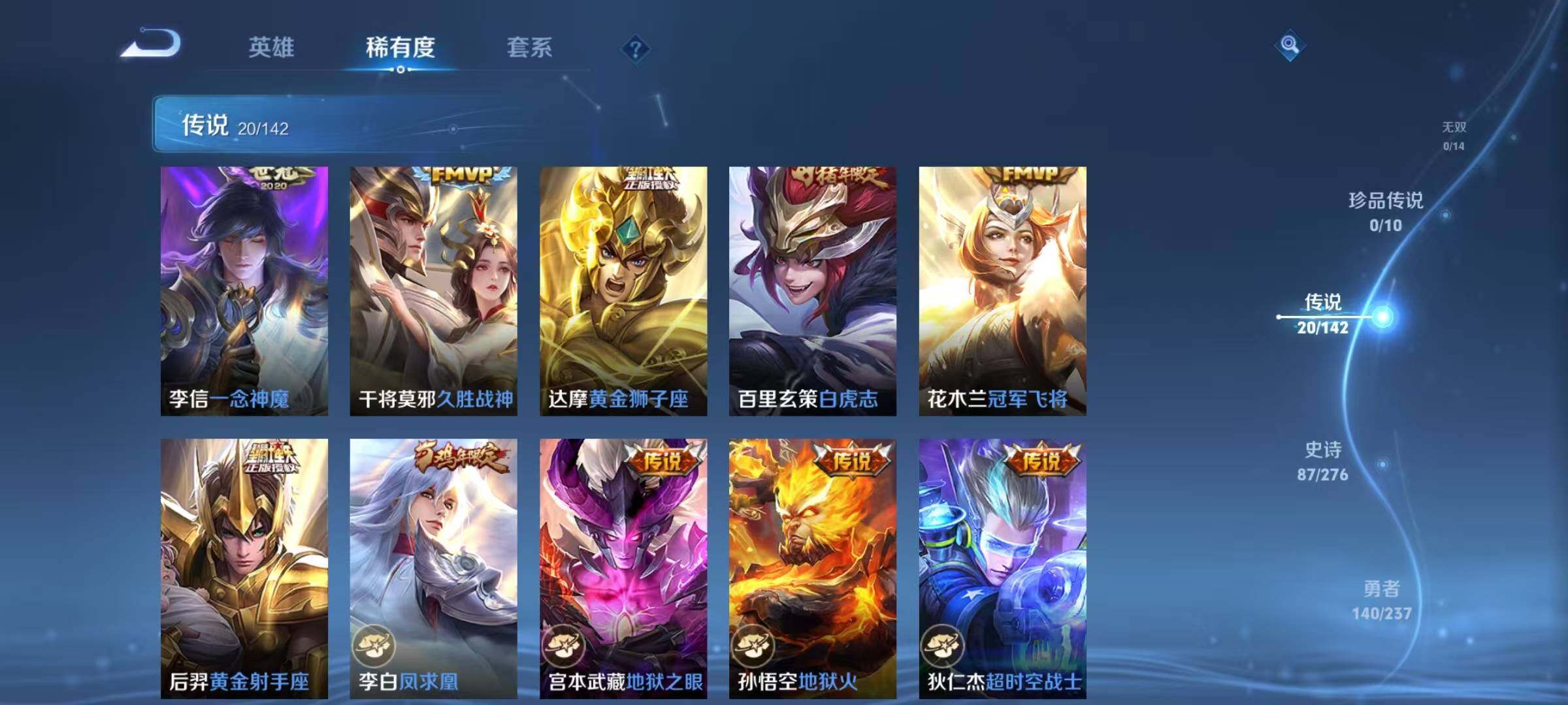 WZJZ4224564王者荣耀账号详情图13