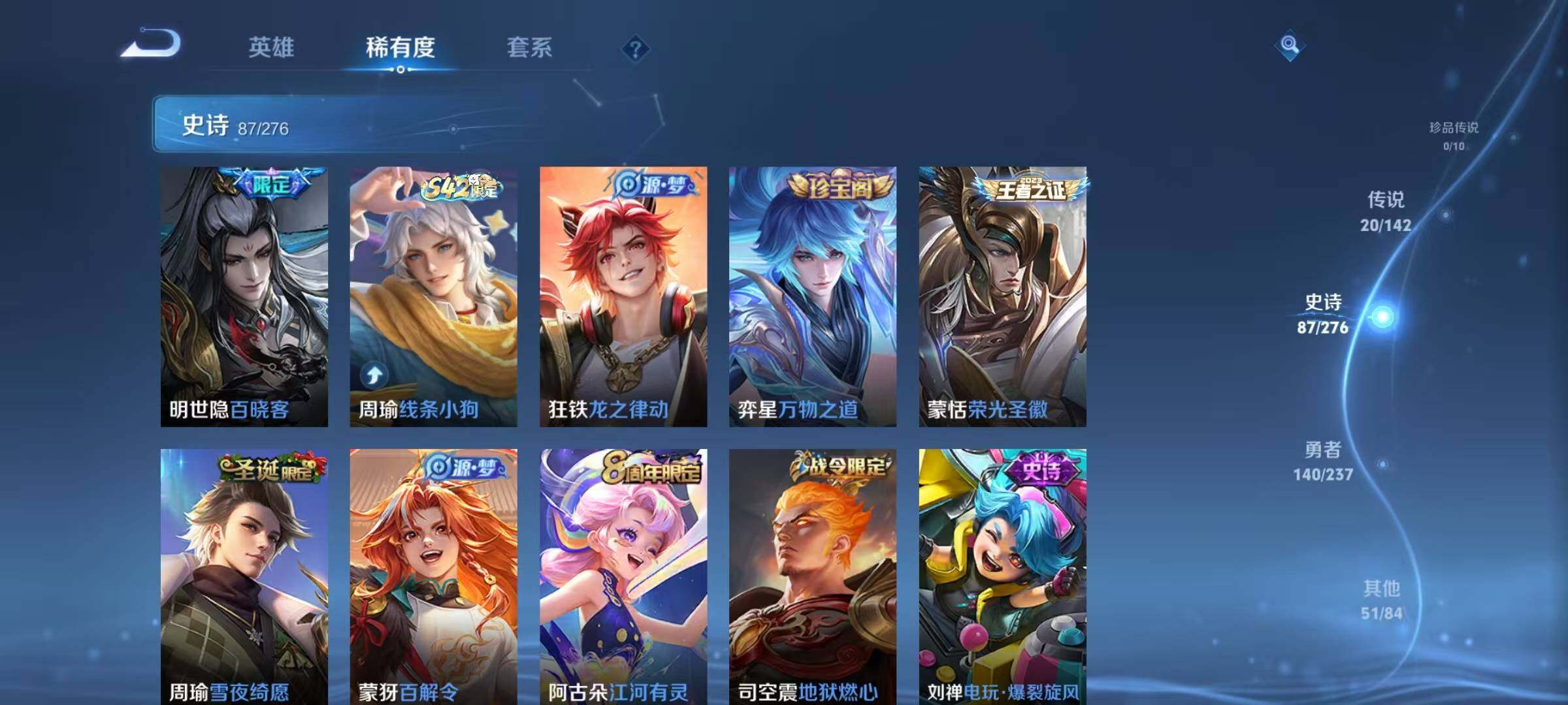 WZJZ4224564王者荣耀账号详情图14