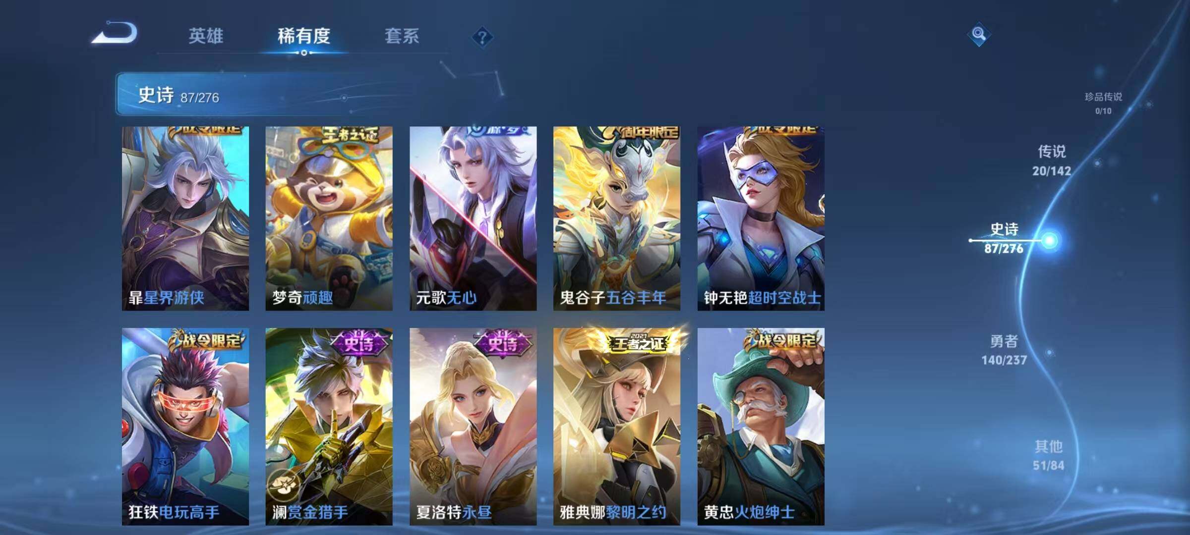 WZJZ4224564王者荣耀账号详情图15