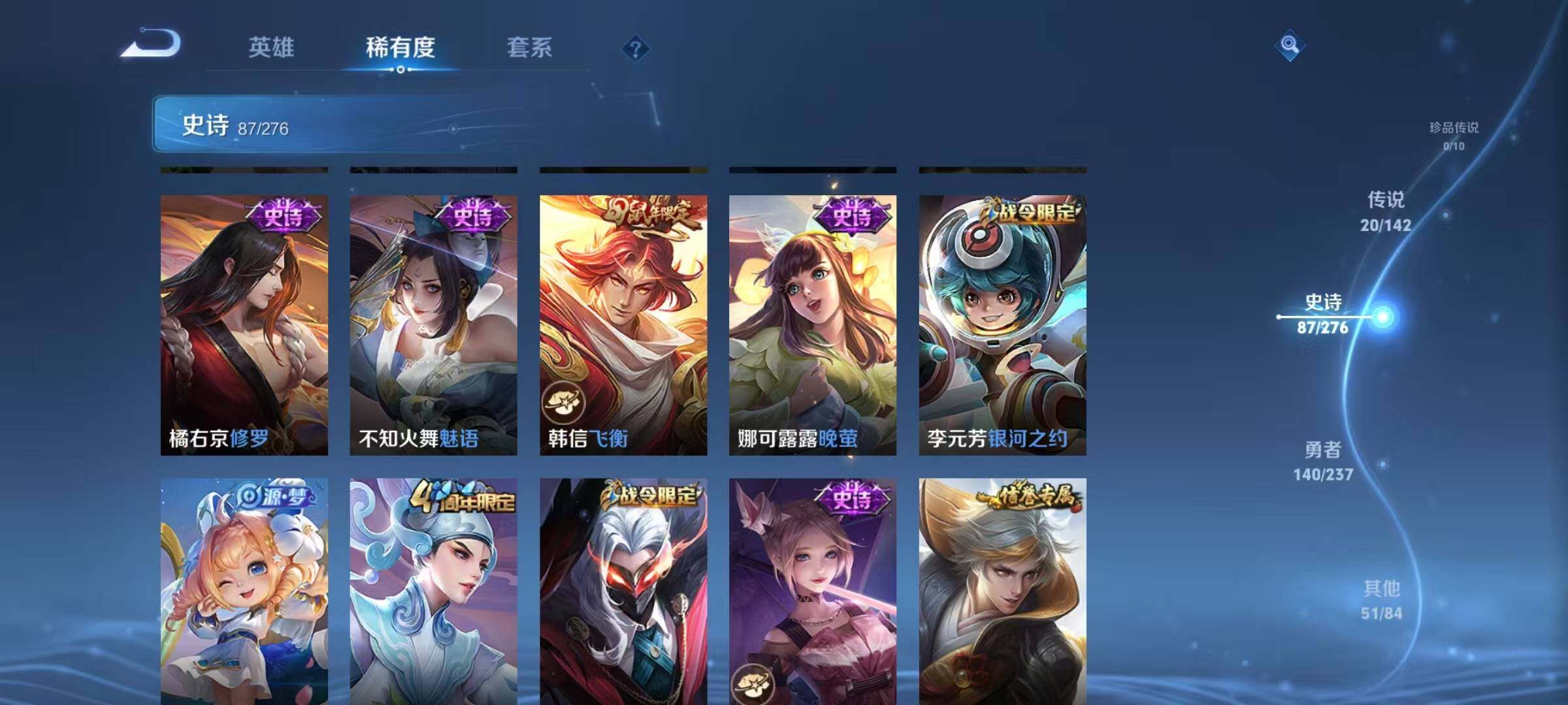 WZJZ4224564王者荣耀账号详情图17