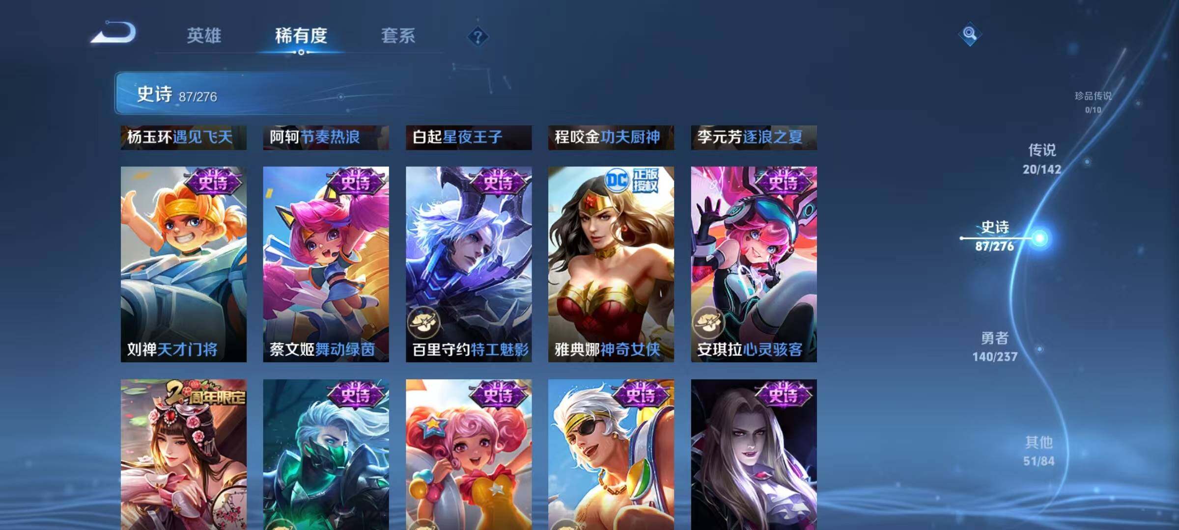 WZJZ4224564王者荣耀账号详情图19