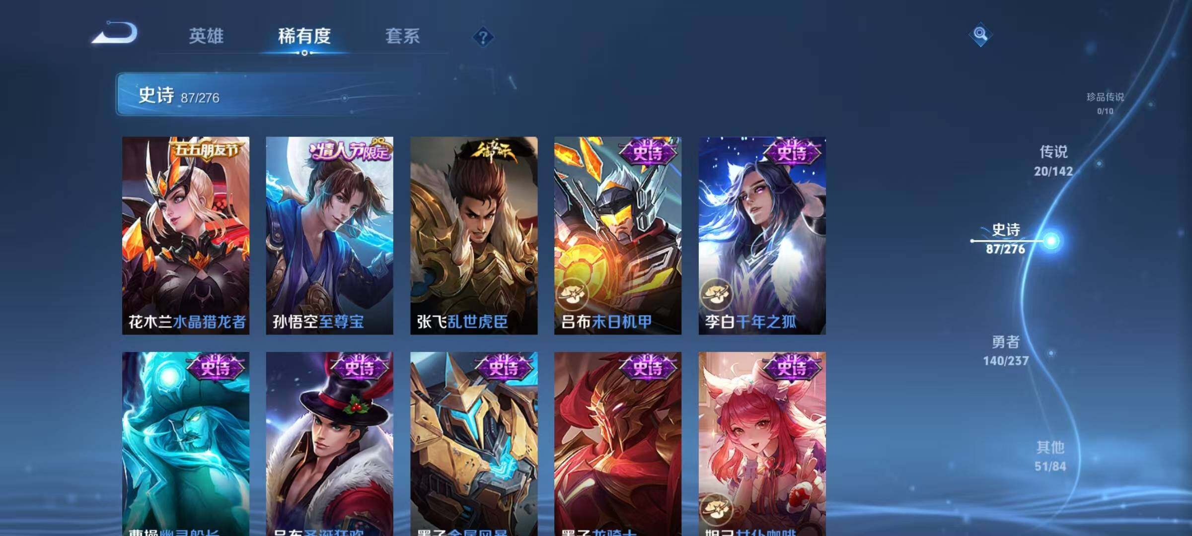 WZJZ4224564王者荣耀账号详情图20