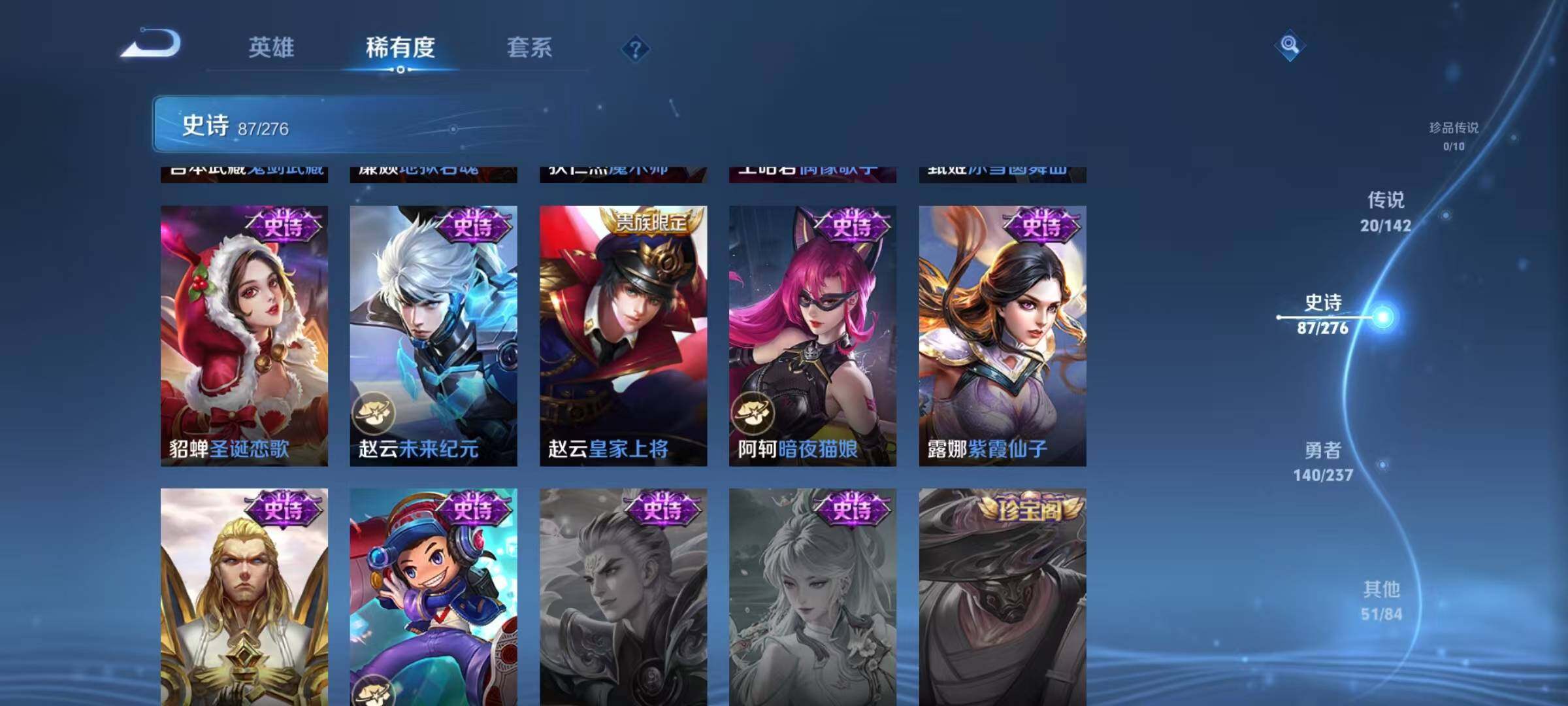 WZJZ4224564王者荣耀账号详情图22