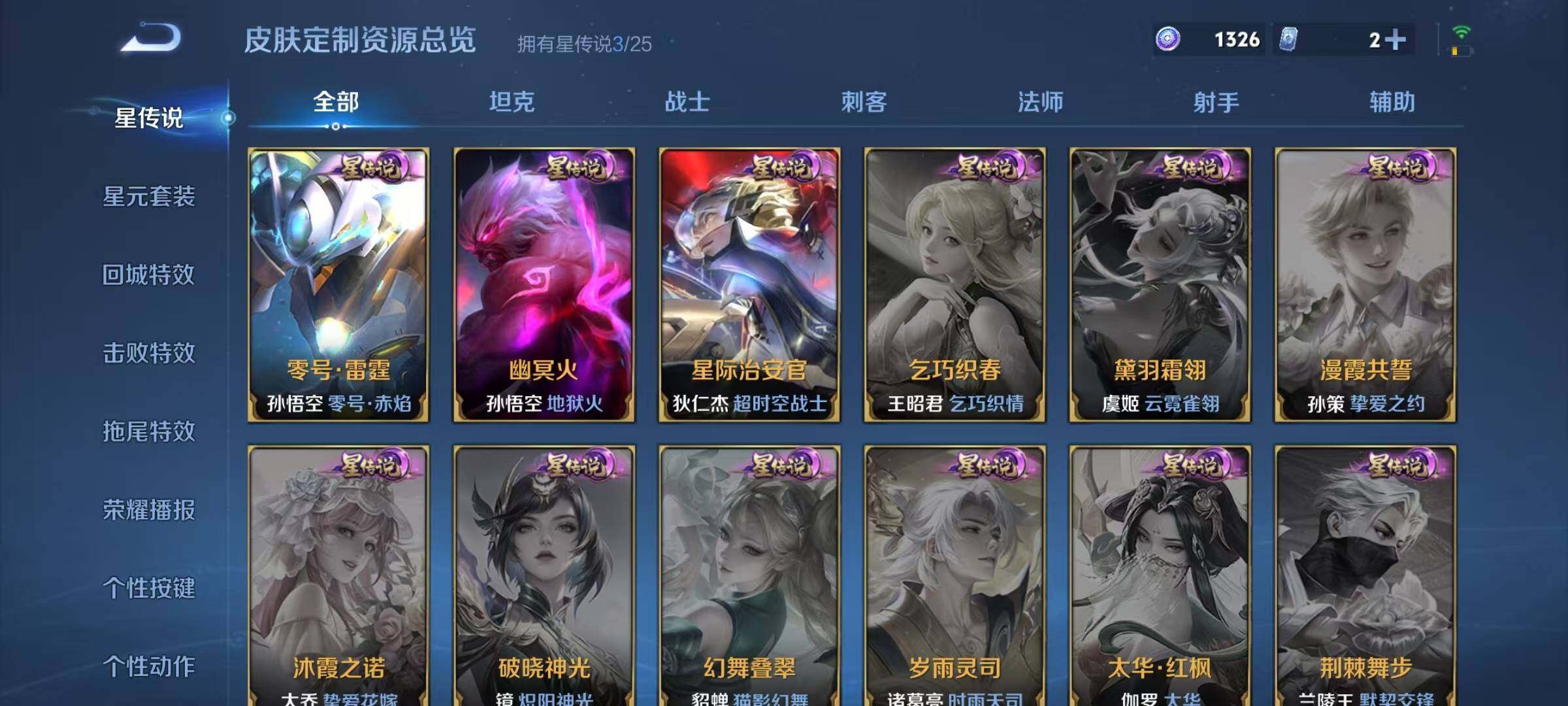 WZJZ4224564王者荣耀账号详情图23