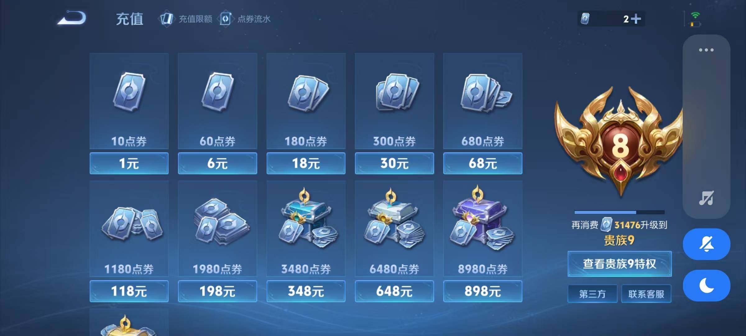 WZJZ4224564王者荣耀账号详情图24