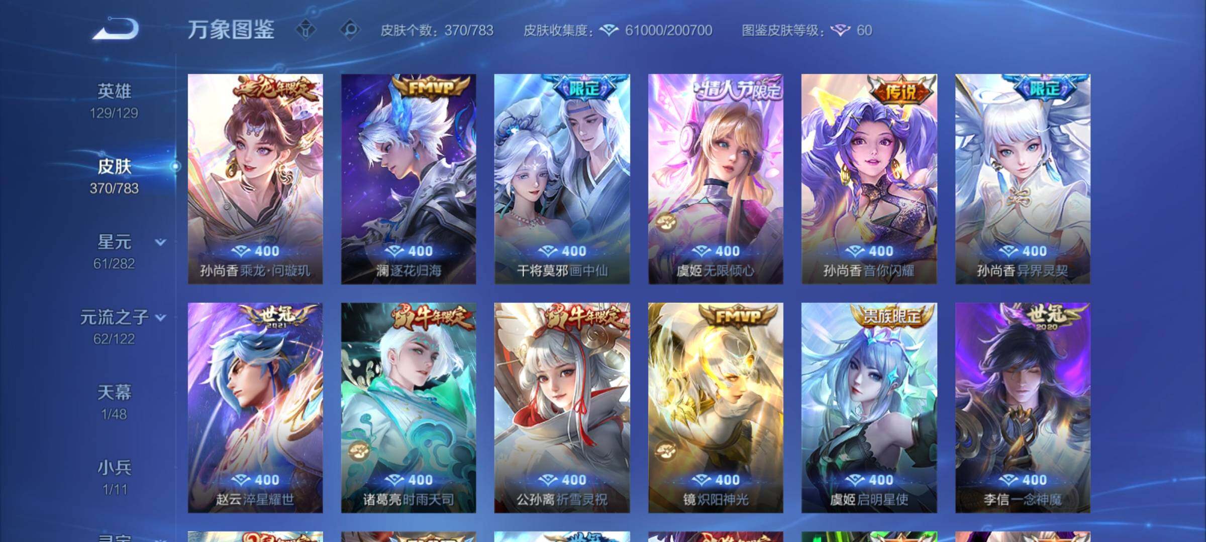 WZCMY4214953王者荣耀账号详情图10