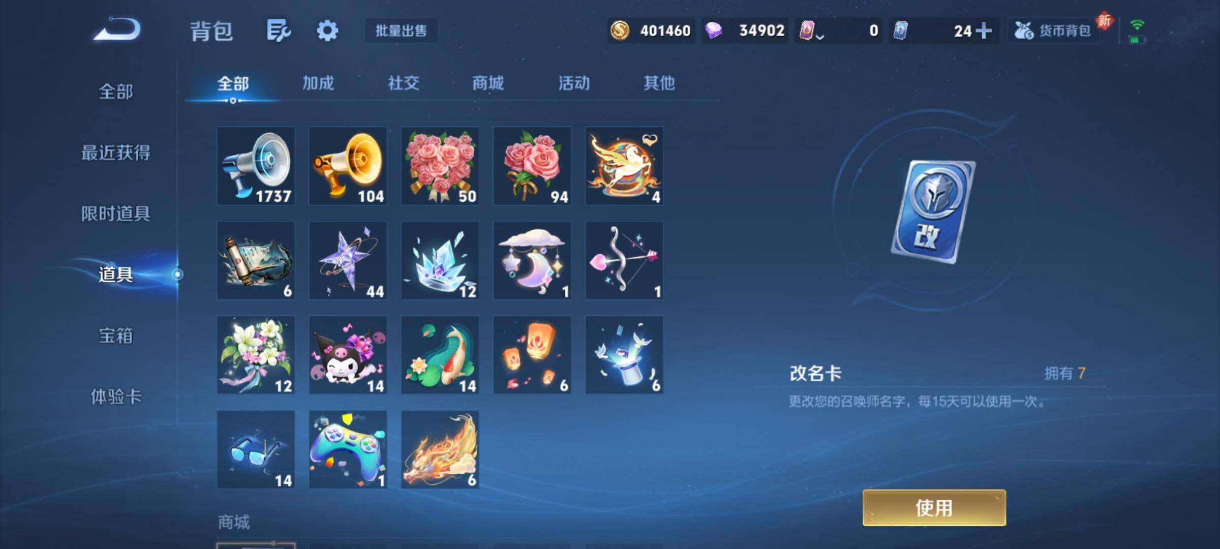 WZCMY4214953王者荣耀账号详情图29