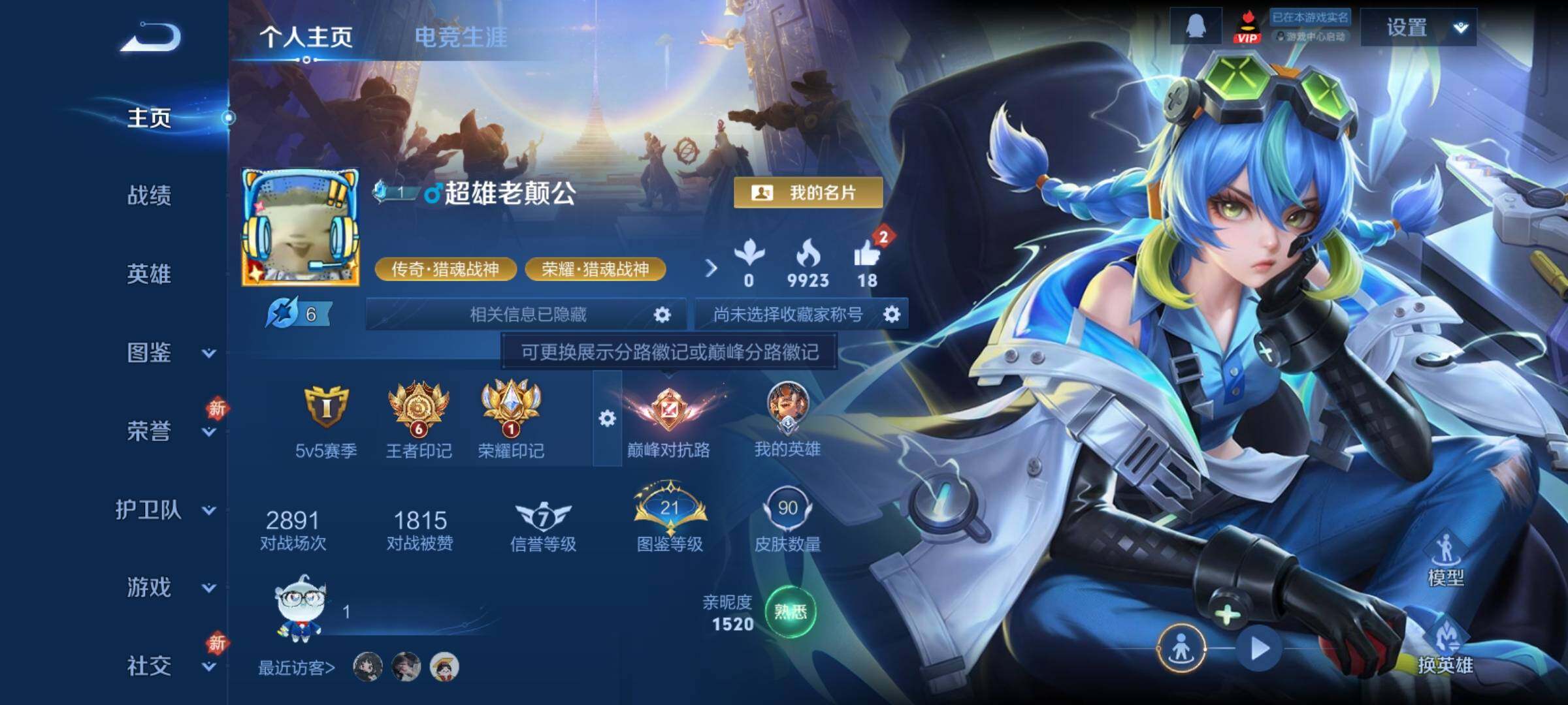 WZCMY4215319王者荣耀账号详情图2