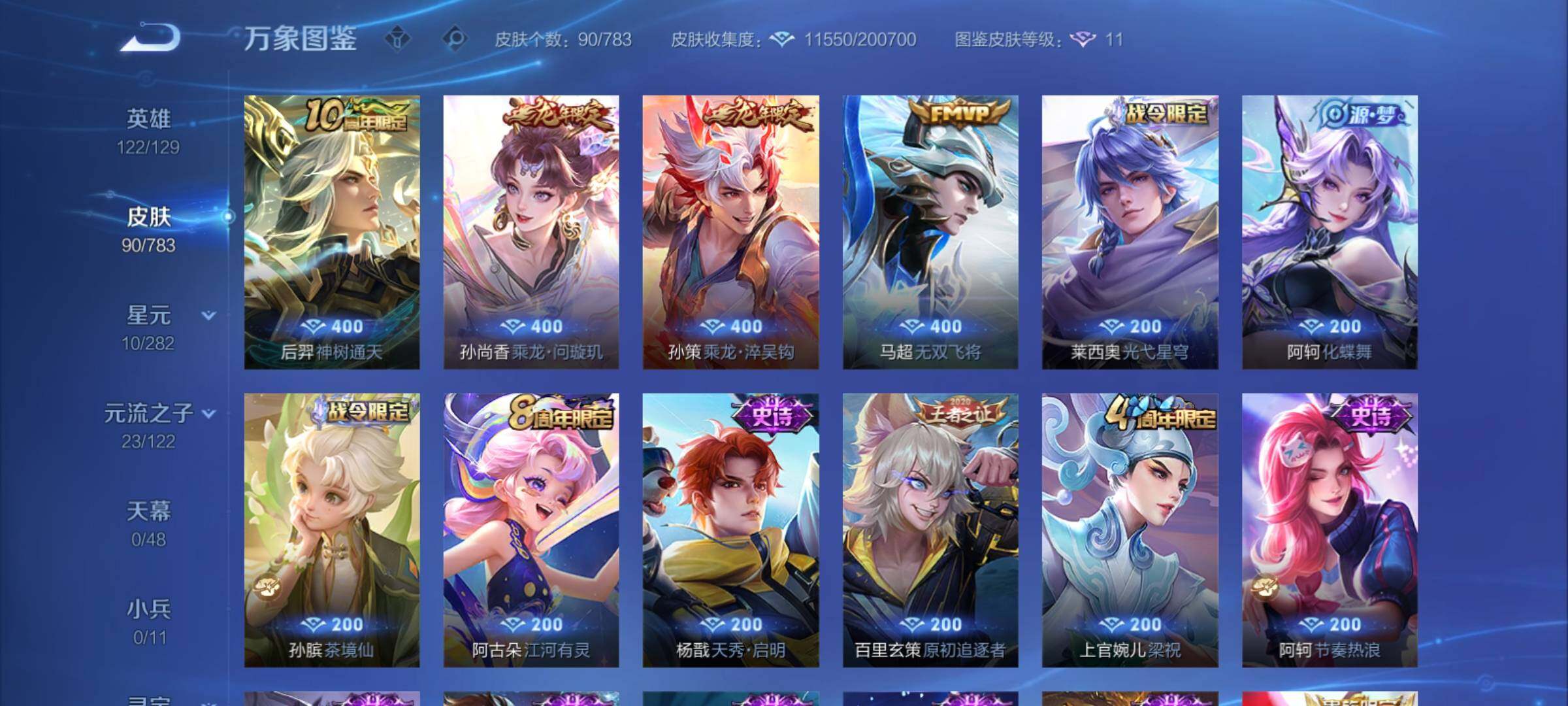 WZCMY4215319王者荣耀账号详情图6