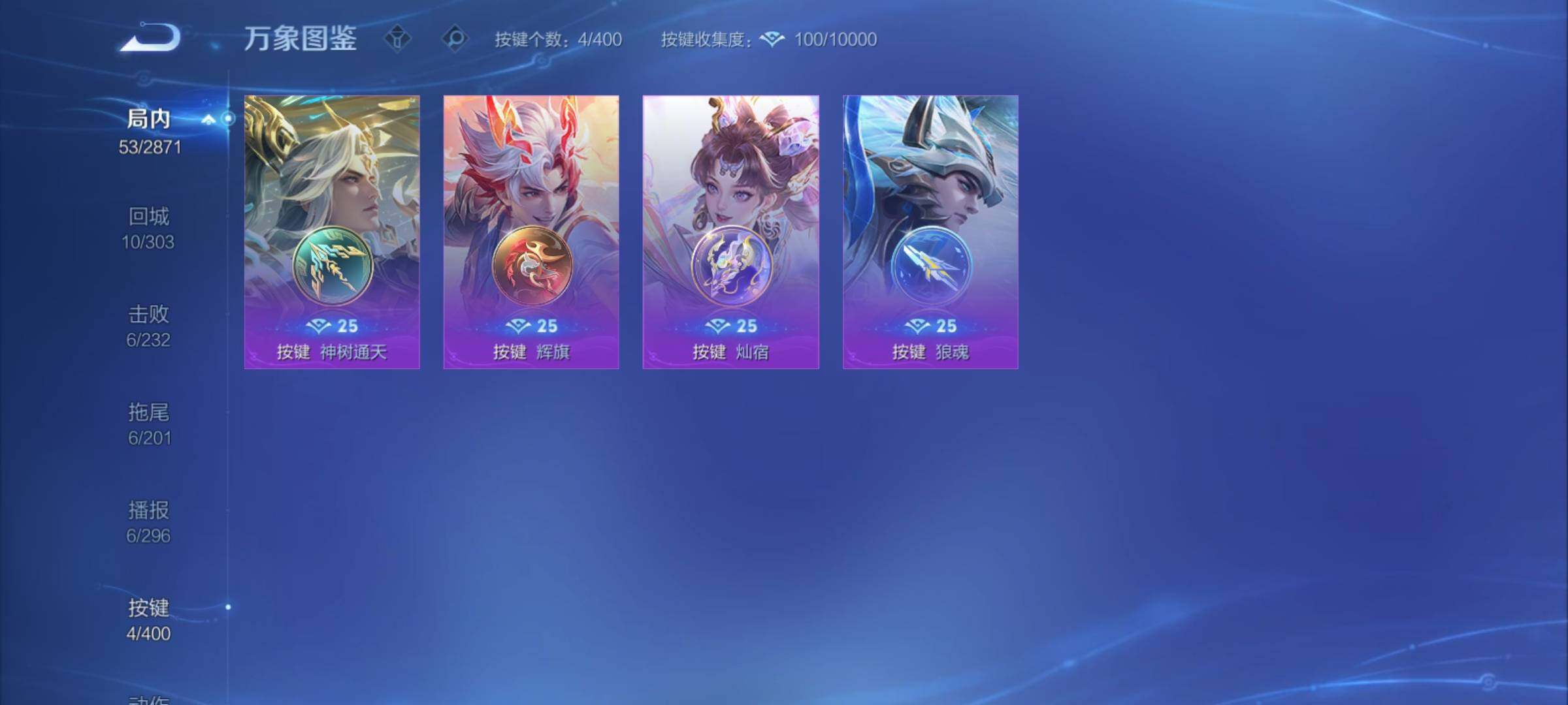 WZCMY4215319王者荣耀账号详情图7