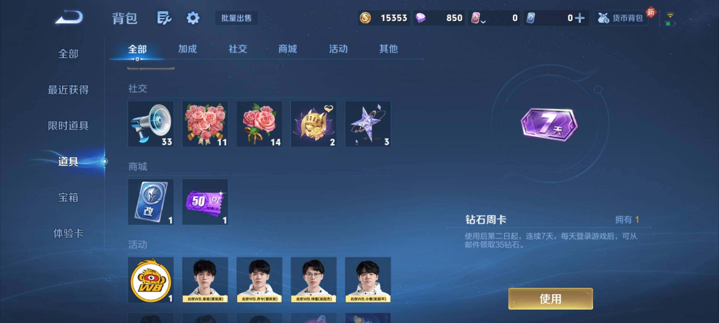 WZCMY4215319王者荣耀账号详情图10