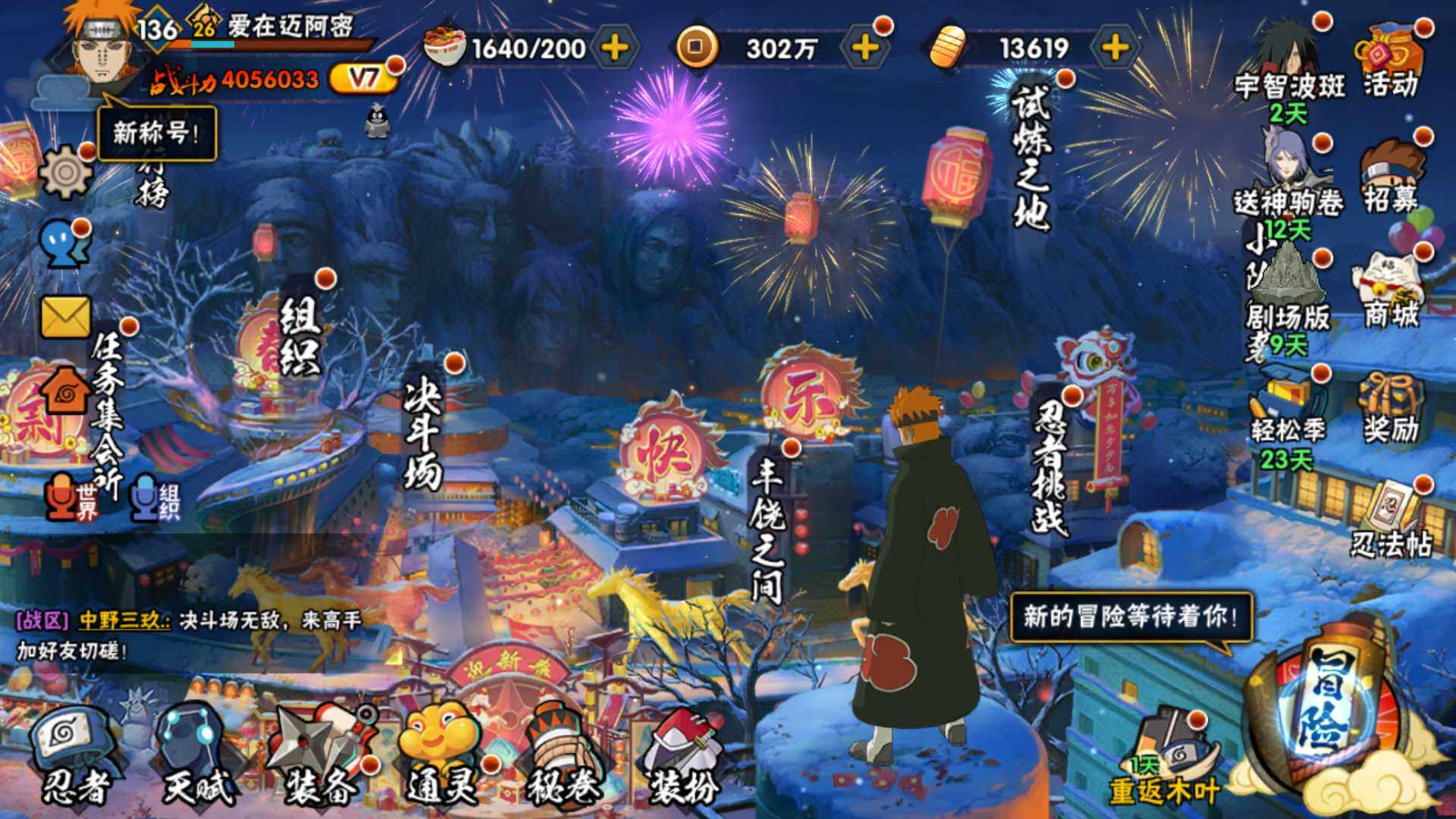 HYLFY418677火影忍者账号详情图3