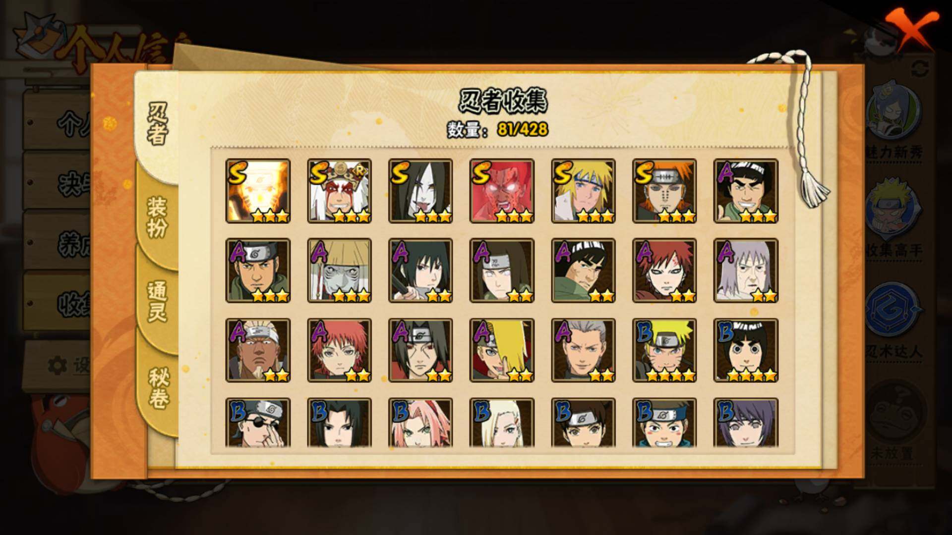 HYLFY418677火影忍者账号详情图7