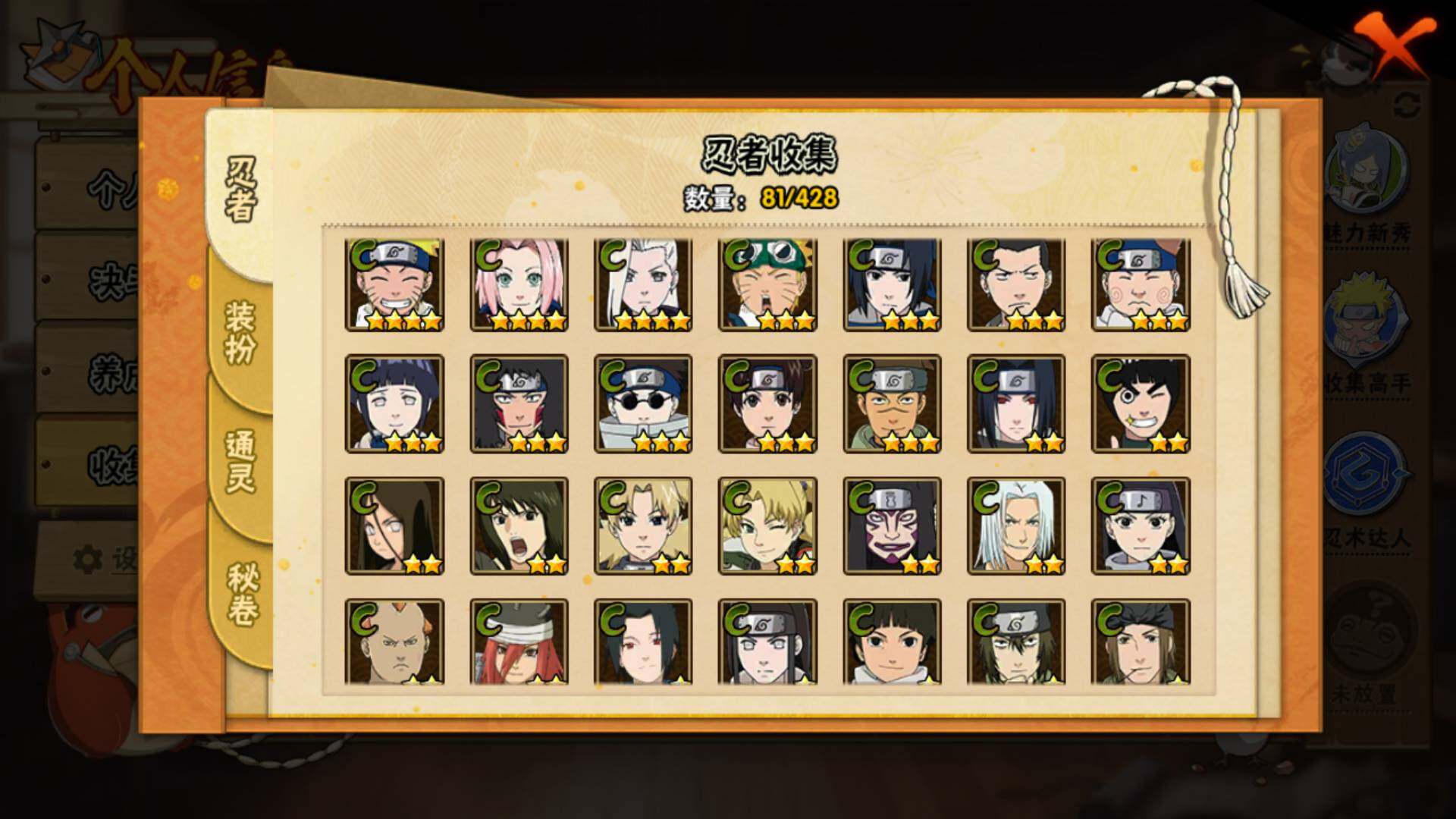 HYLFY418677火影忍者账号详情图9