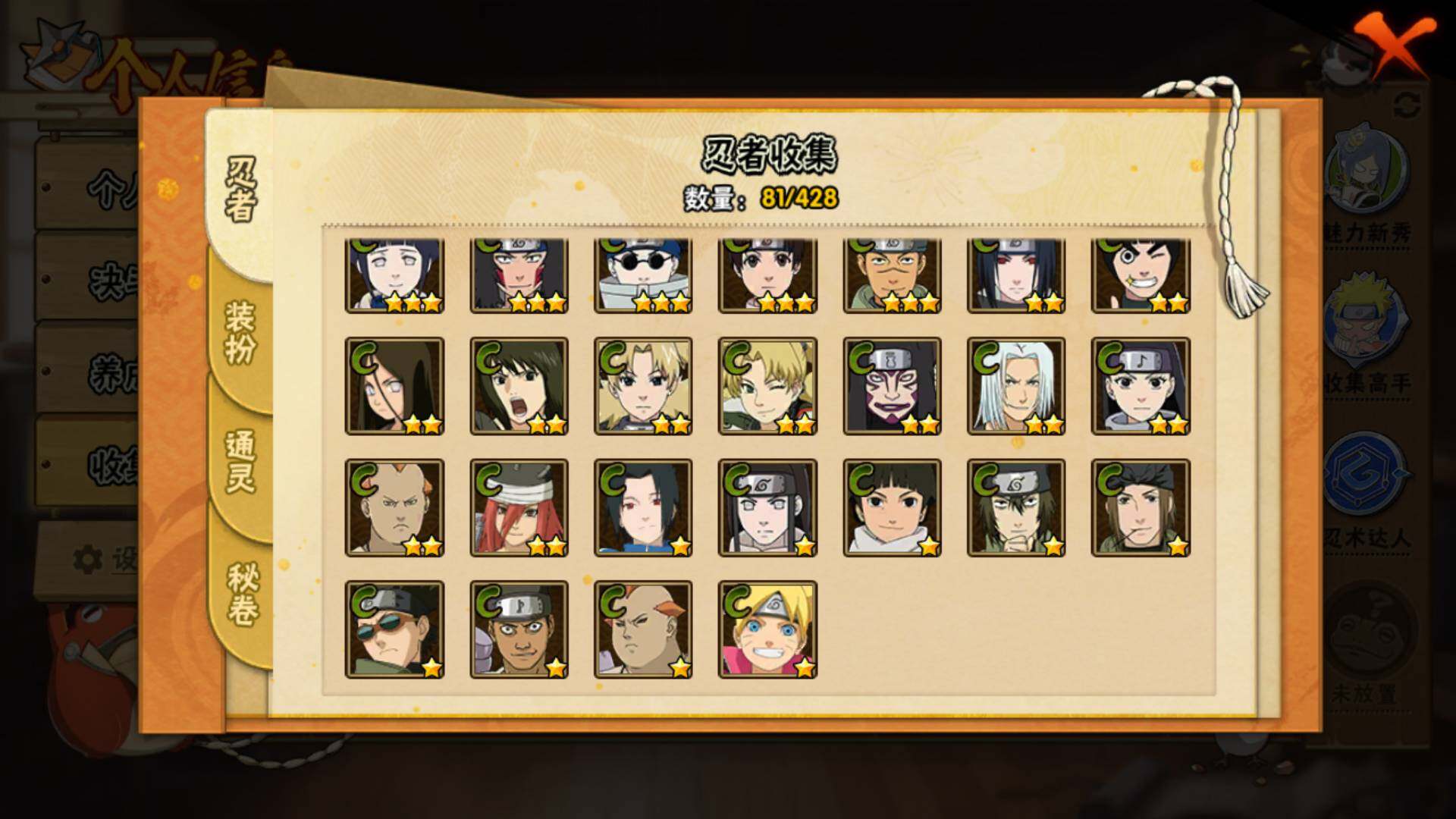 HYLFY418677火影忍者账号详情图10