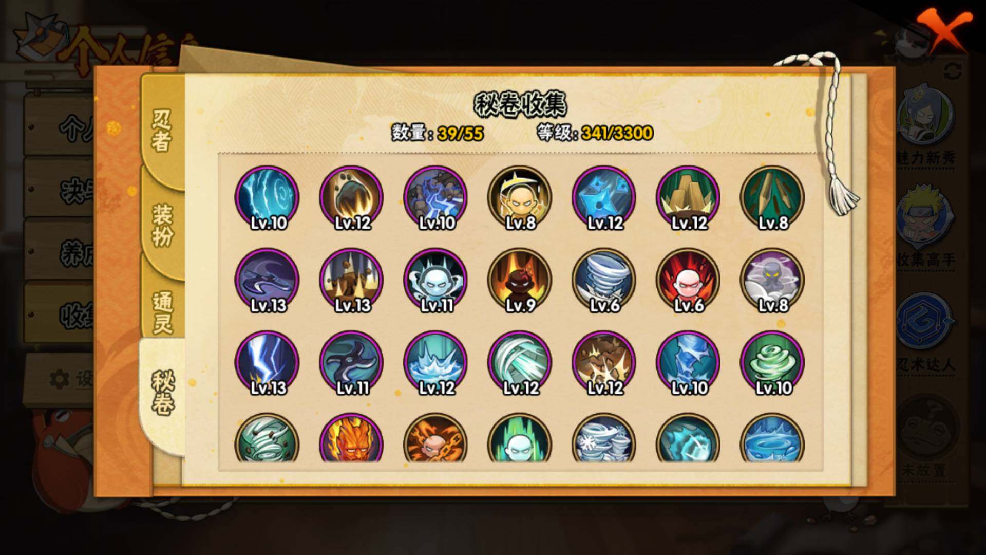 HYLFY418677火影忍者账号详情图15