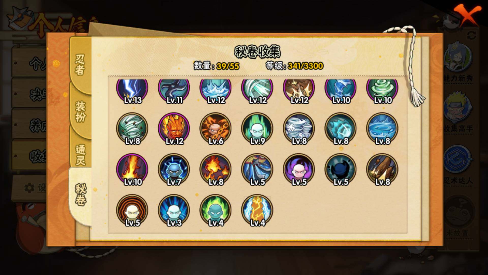 HYLFY418677火影忍者账号详情图16