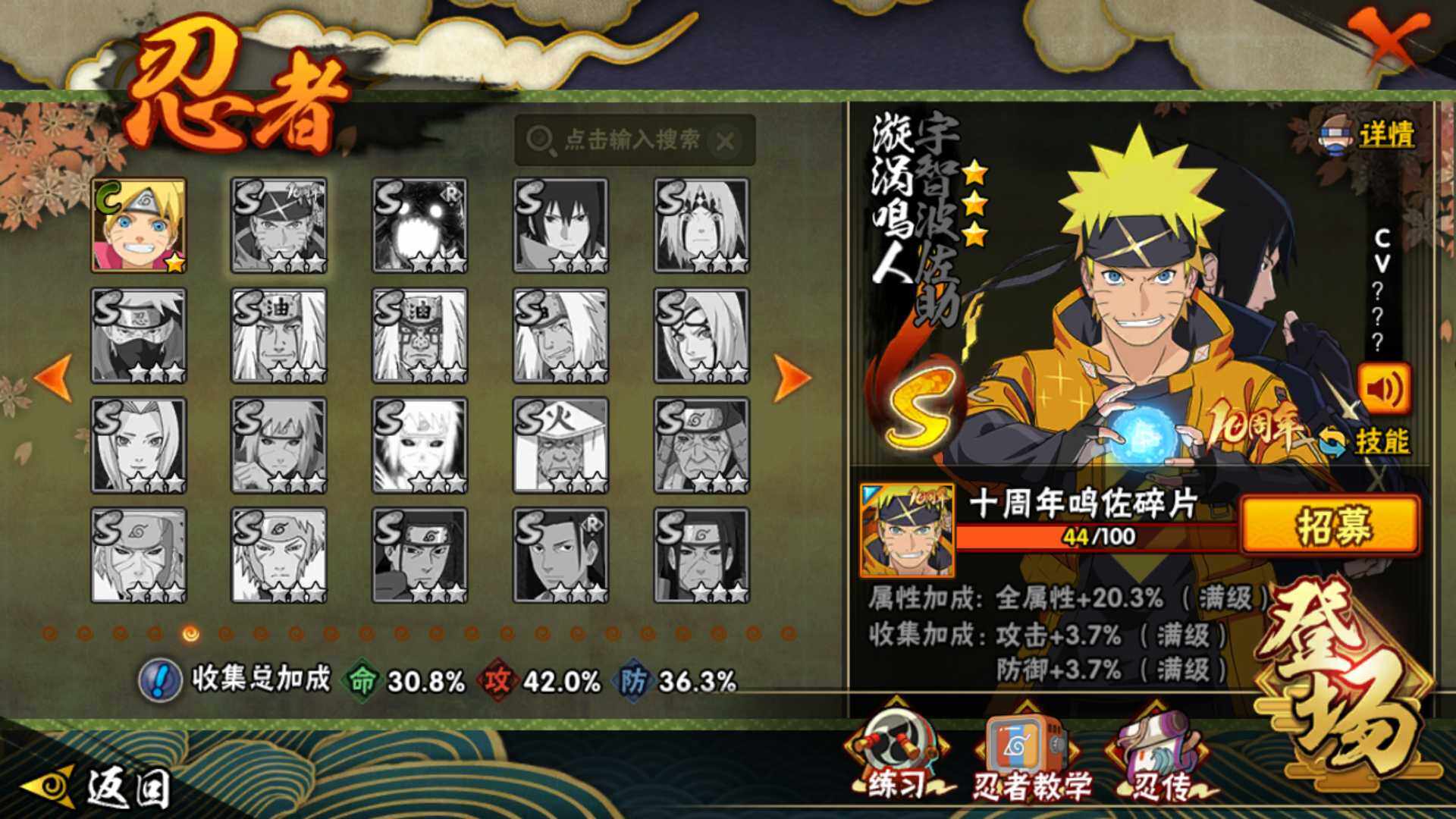 HYLFY418677火影忍者账号详情图17