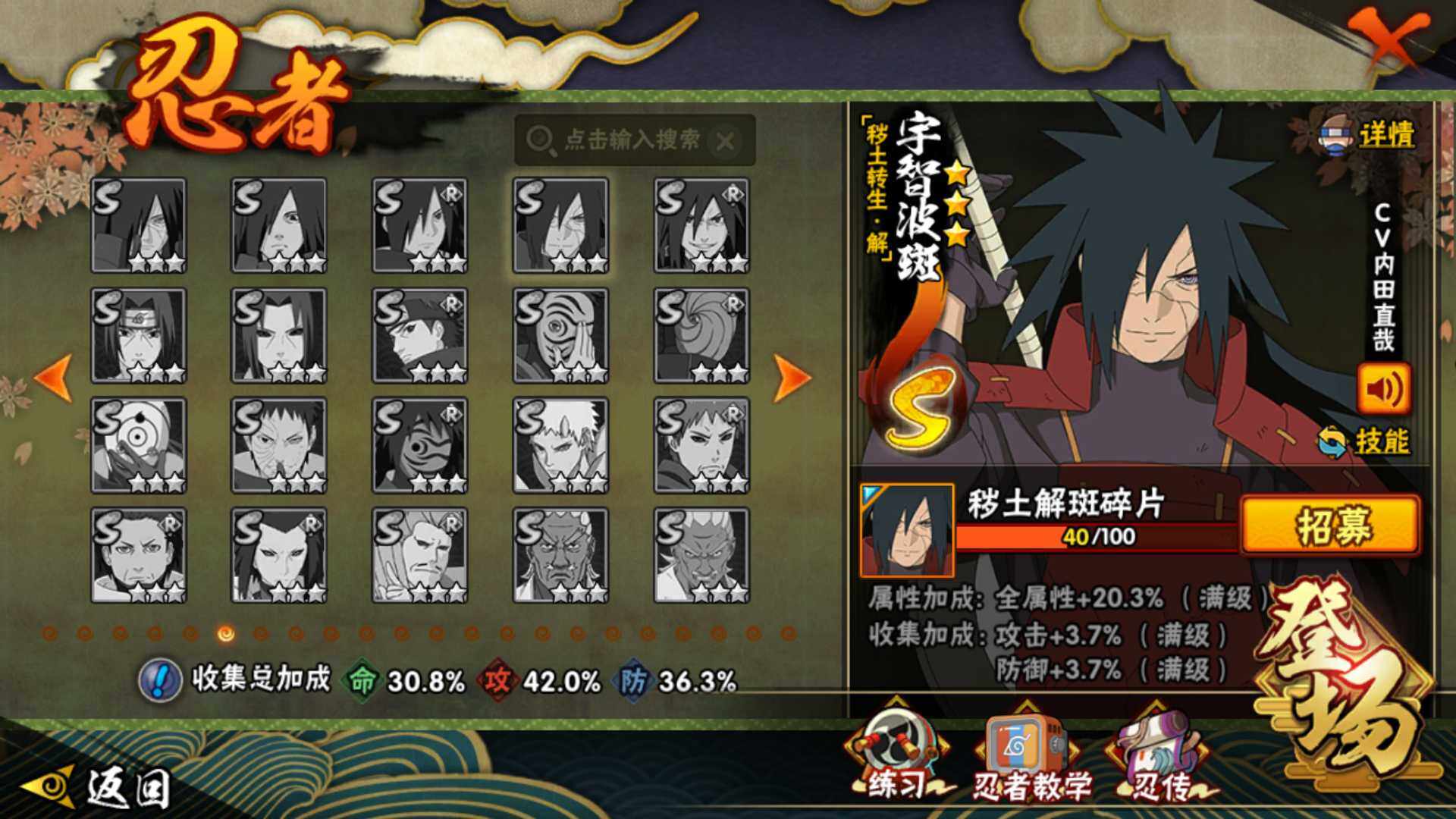 HYLFY418677火影忍者账号详情图19