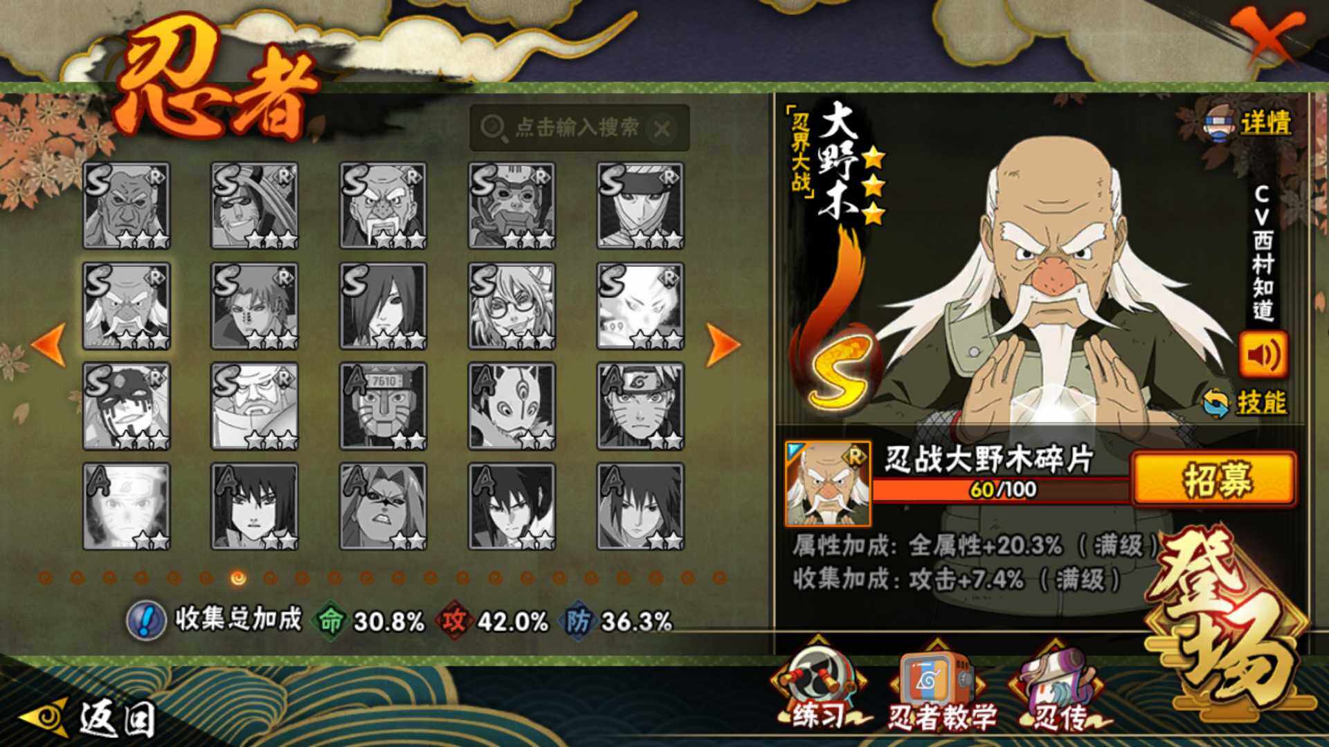 HYLFY418677火影忍者账号详情图20