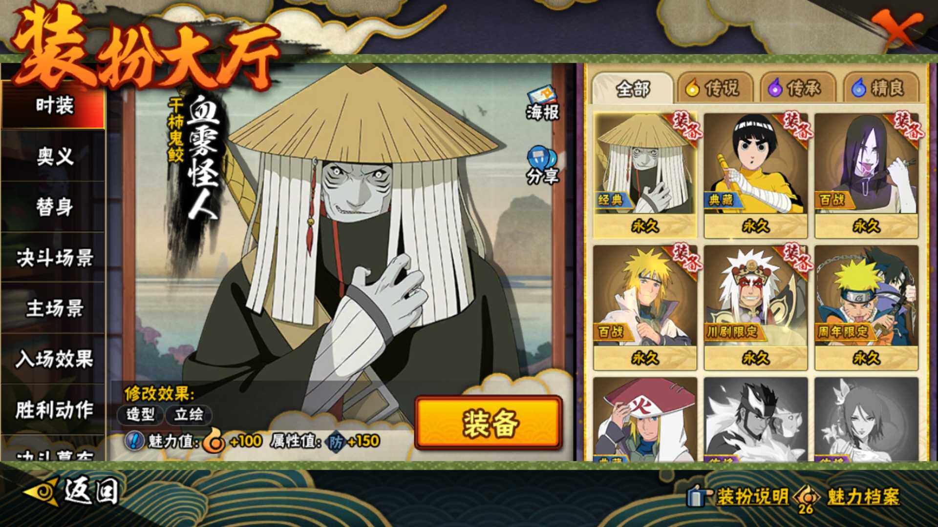 HYLFY418677火影忍者账号详情图24