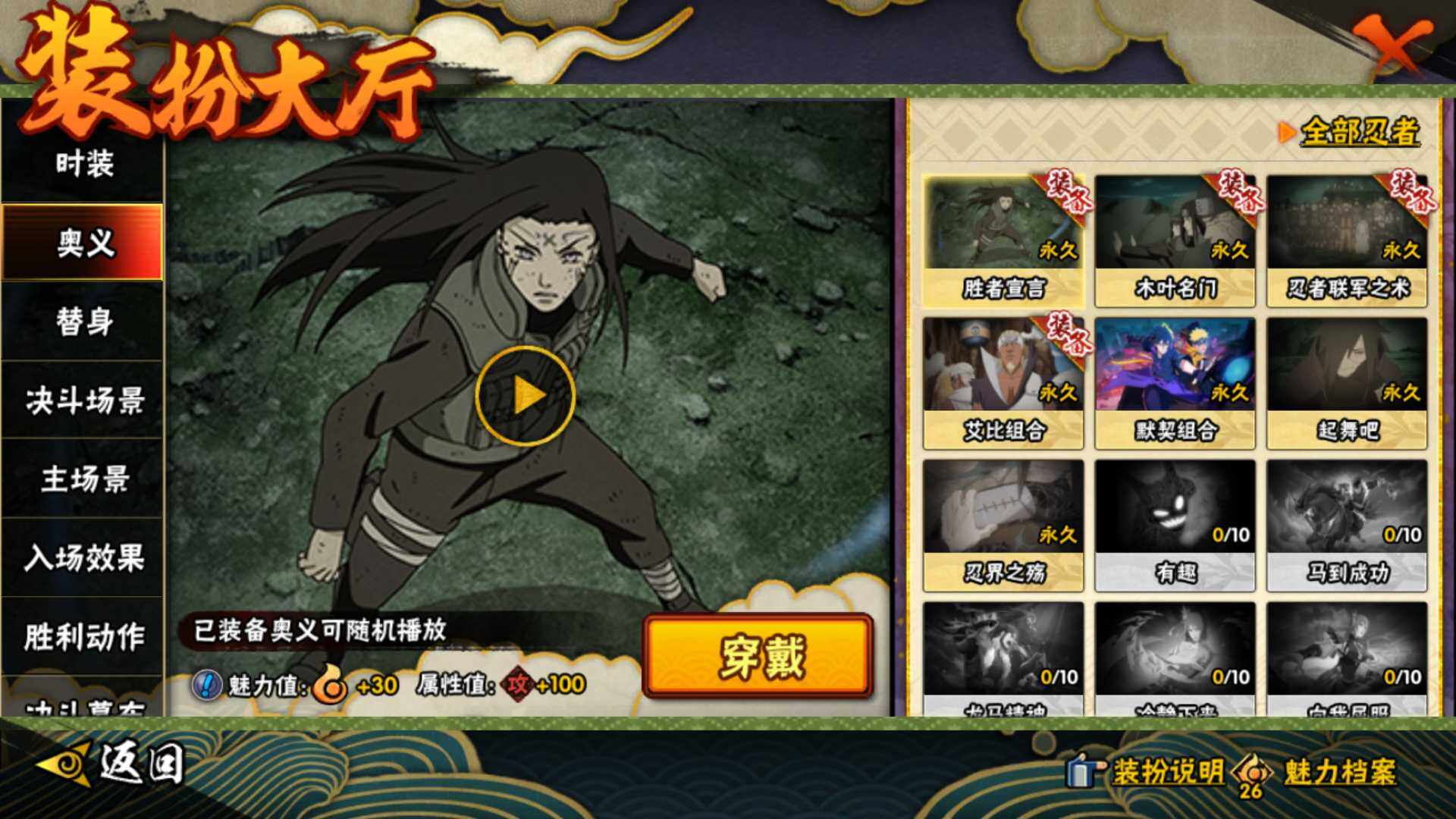 HYLFY418677火影忍者账号详情图25