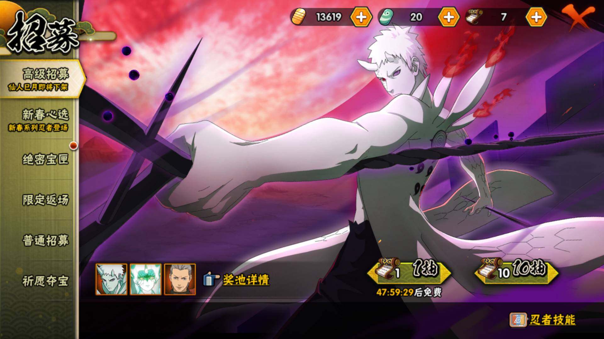 HYLFY418677火影忍者账号详情图26